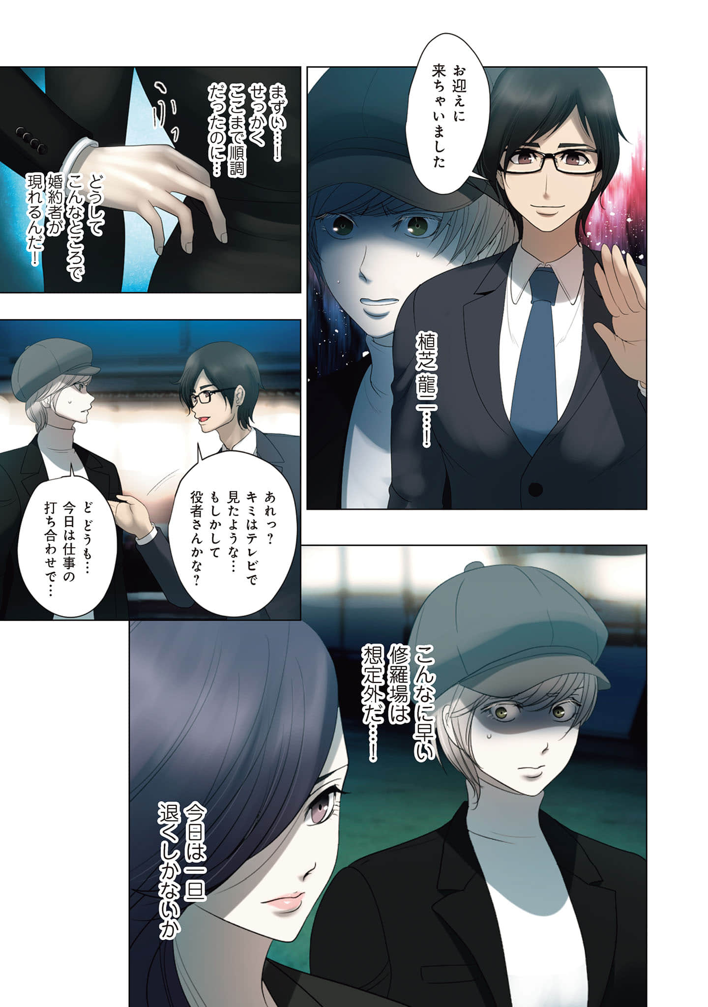 Page 136