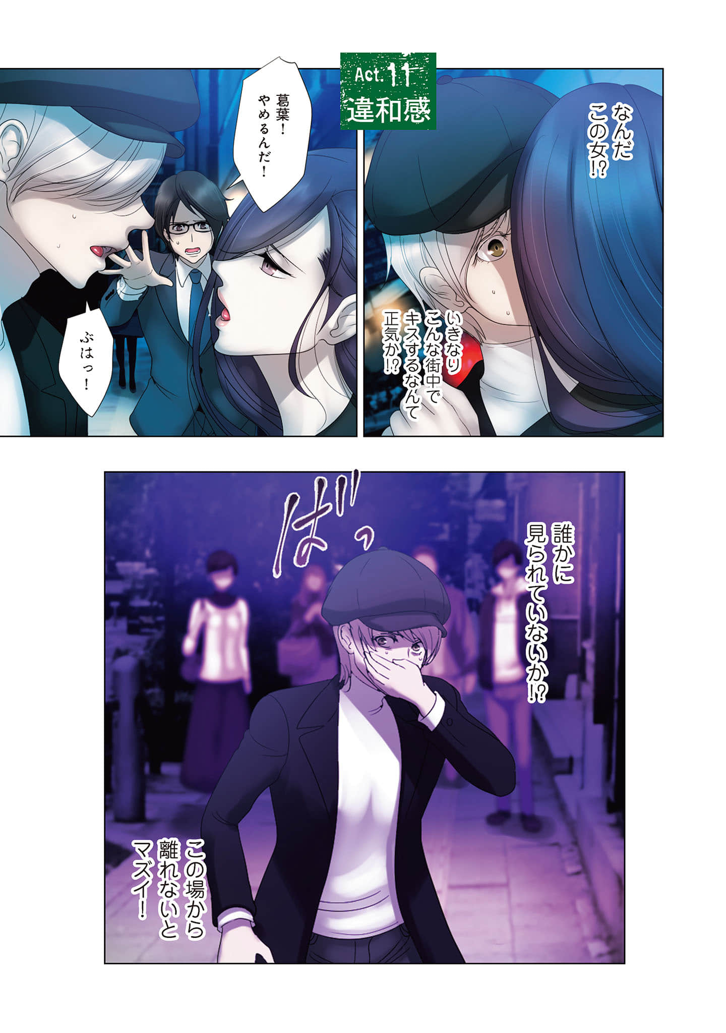 Page 142