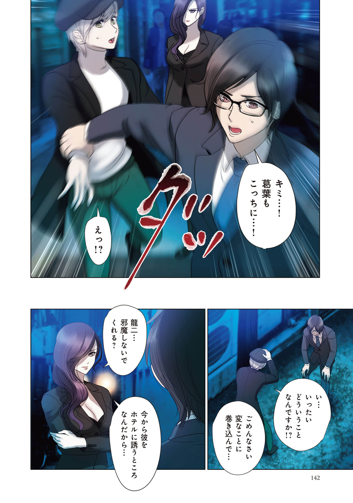 Page 143