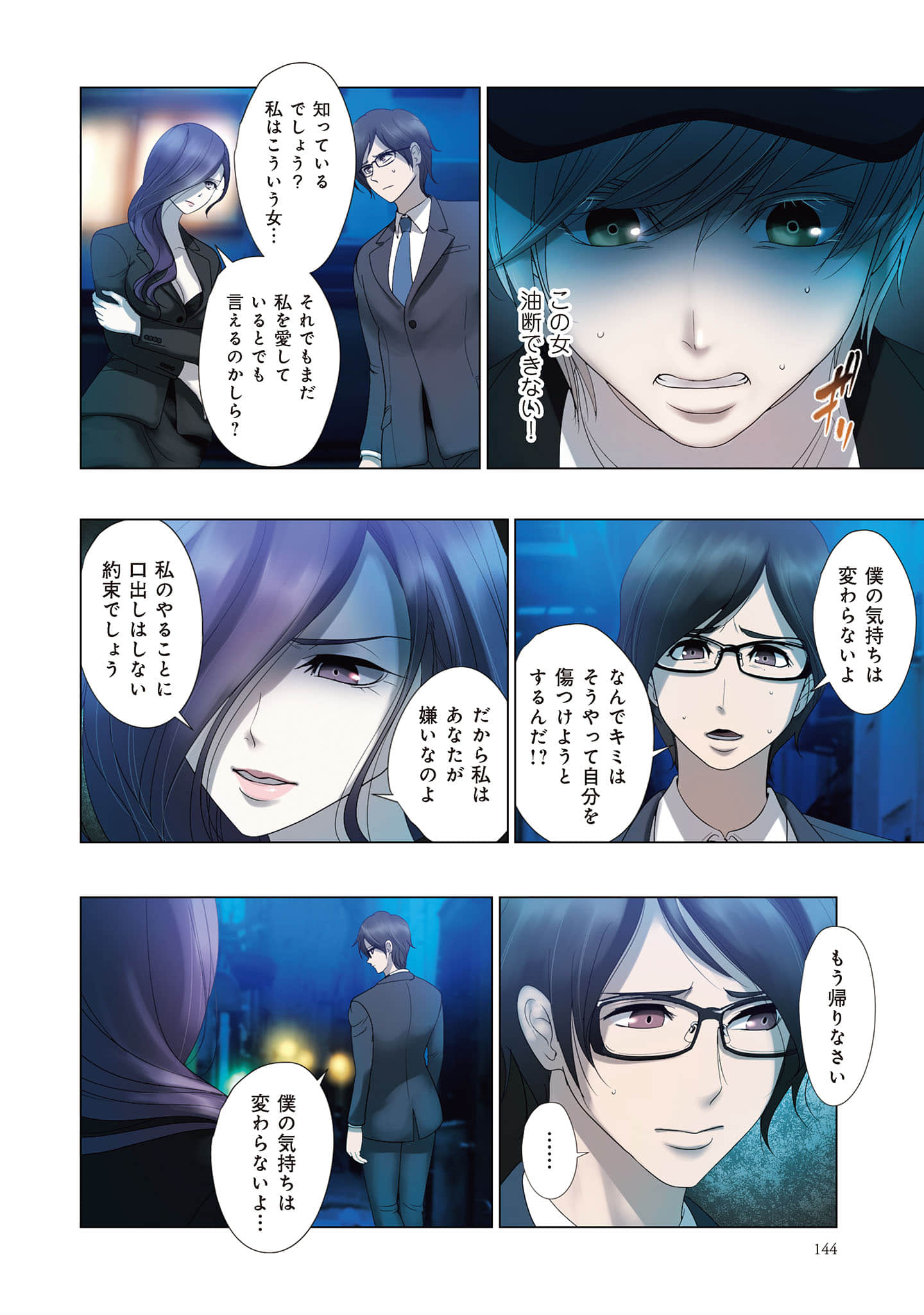 Page 145