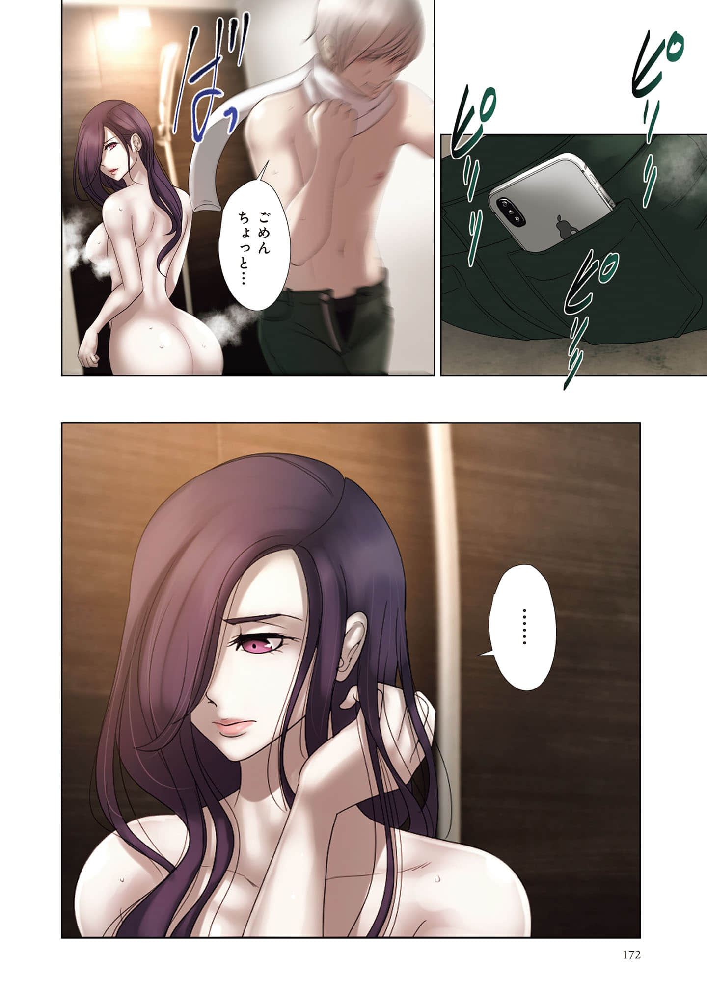 Page 173