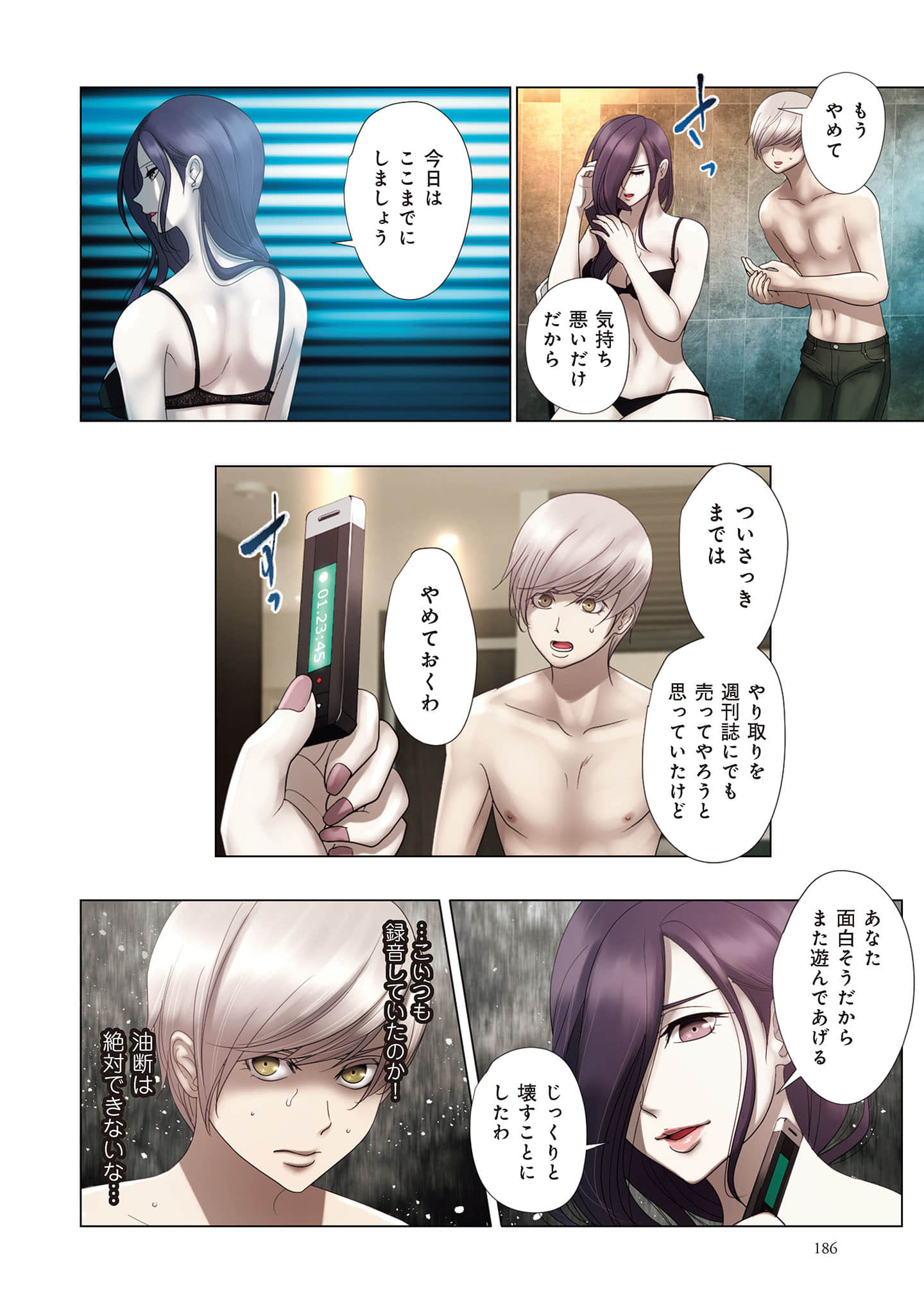 Page 187