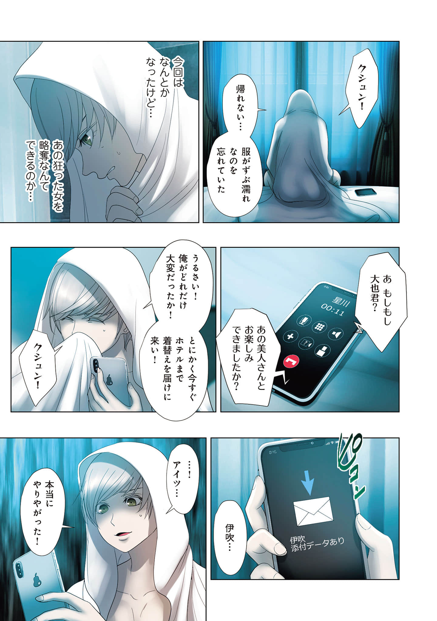 Page 188