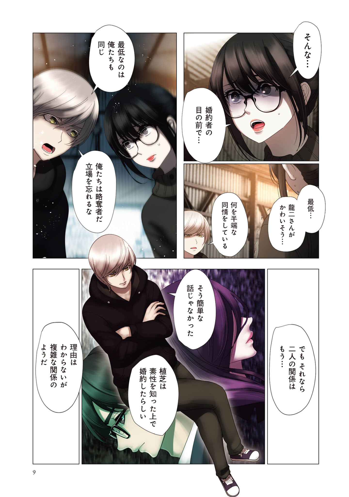 Page 10