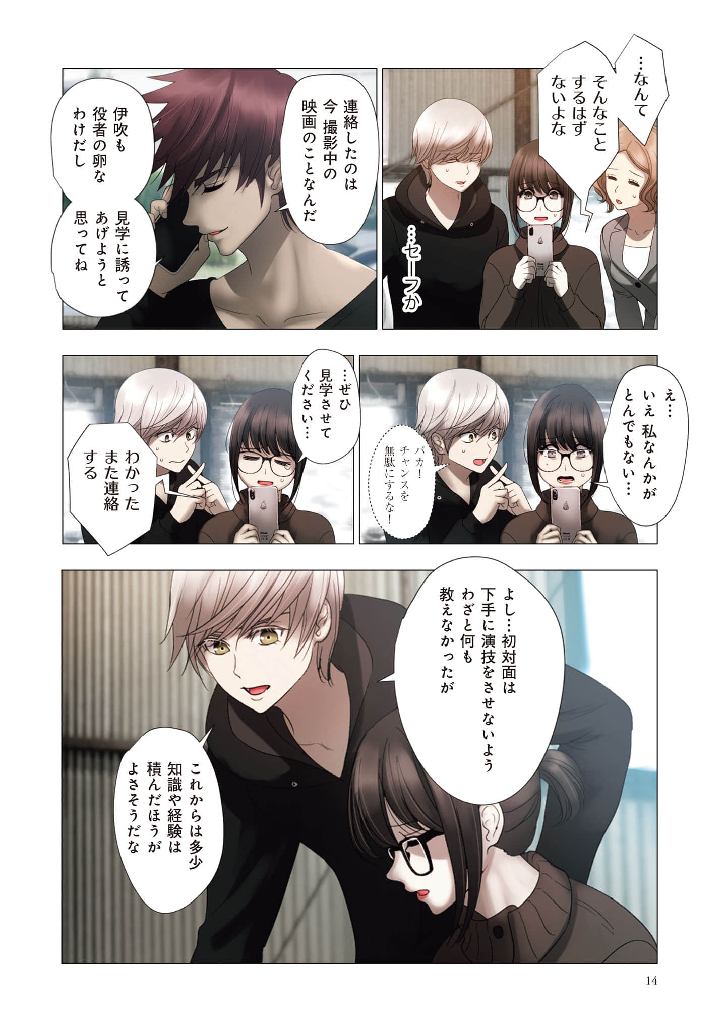 Page 15
