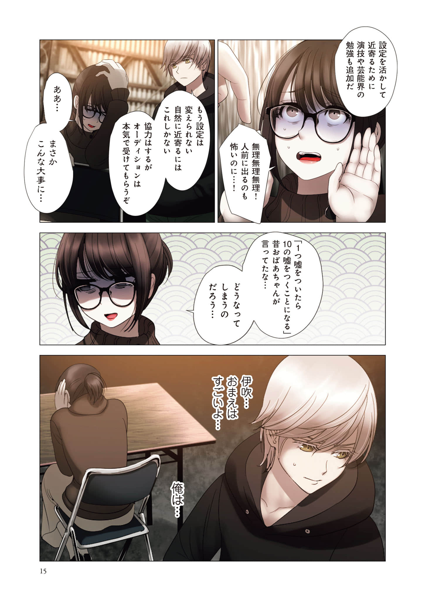 Page 16