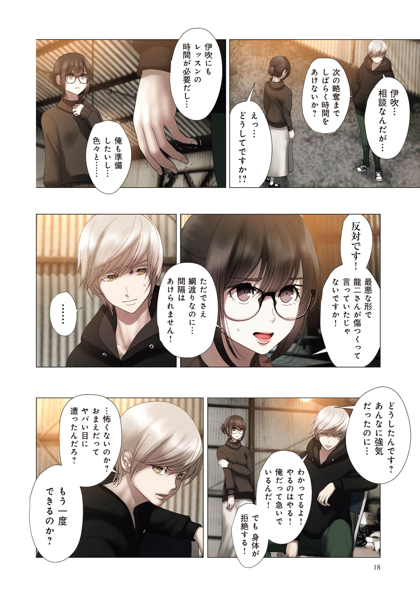 Page 19