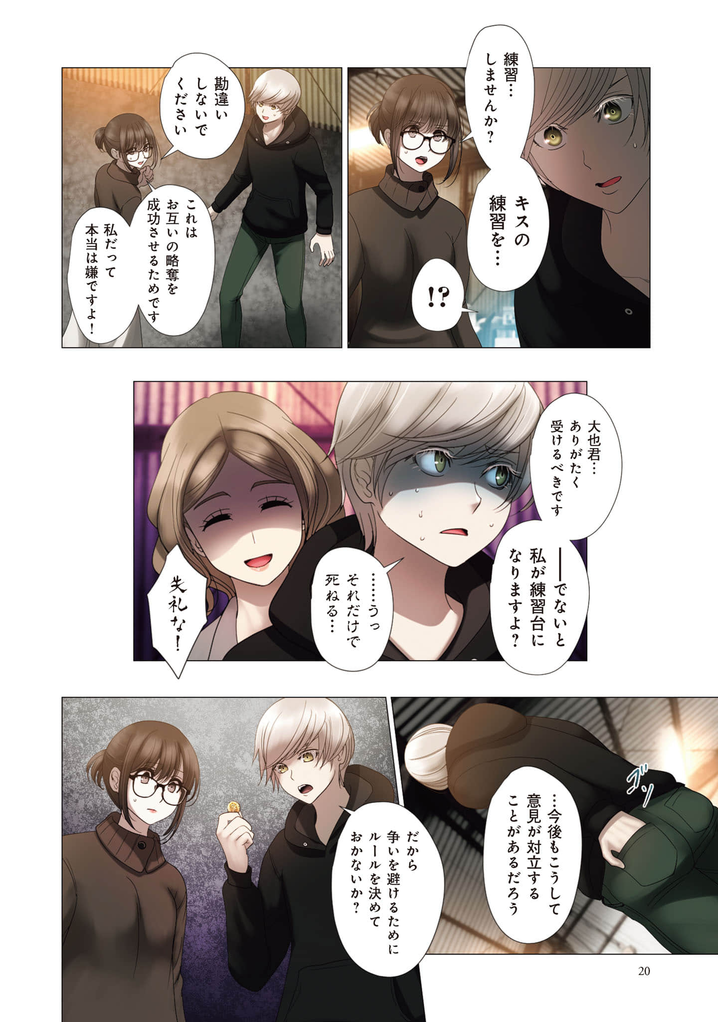 Page 21