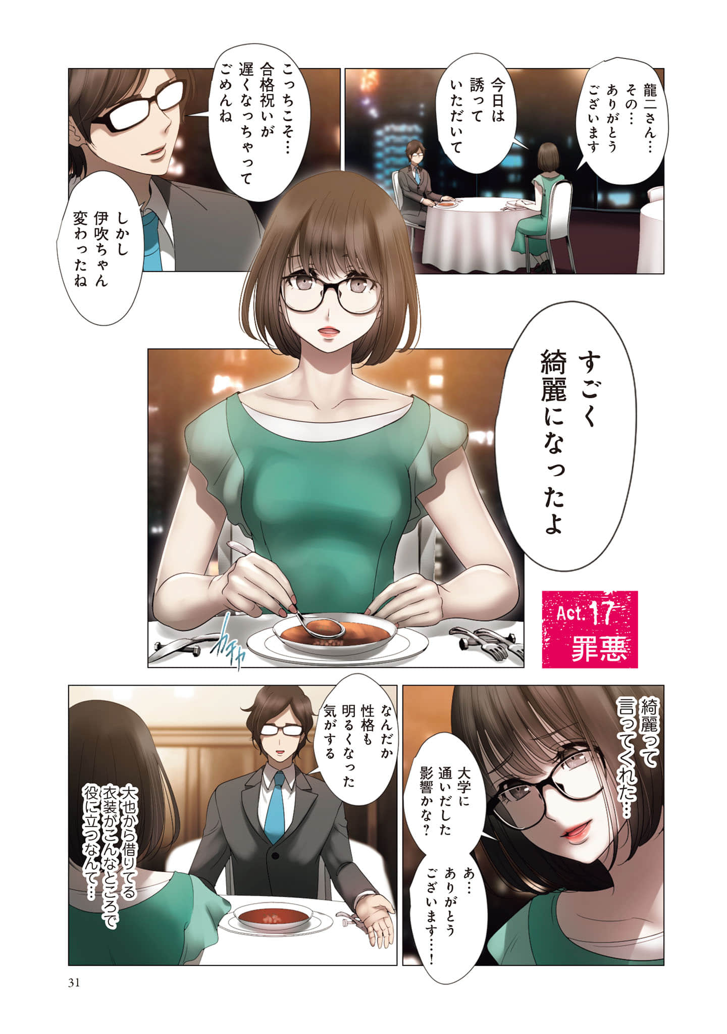Page 32