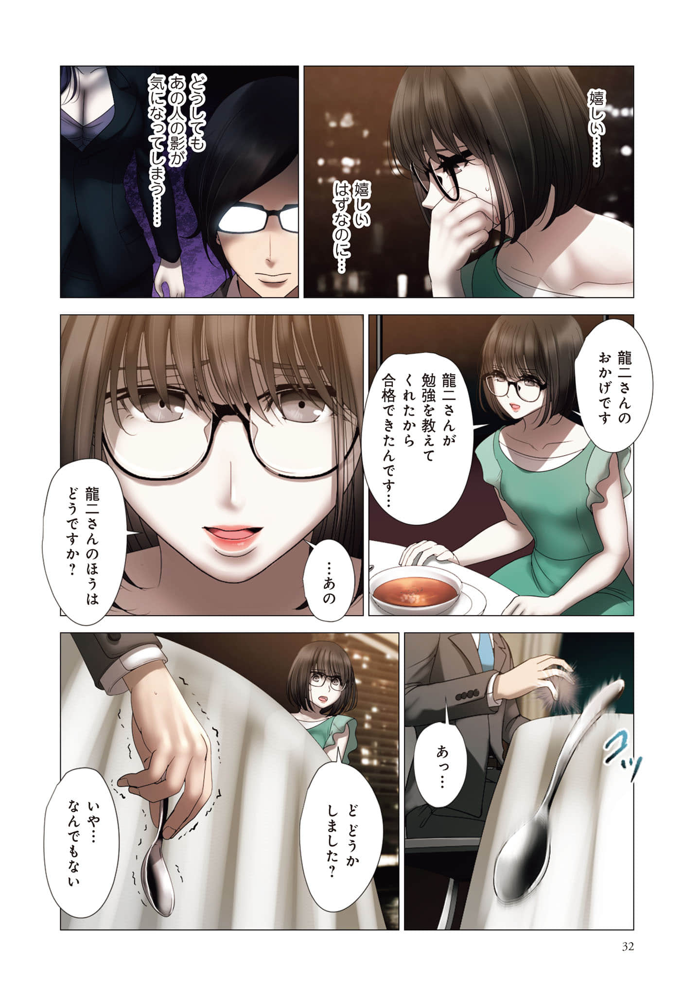 Page 33