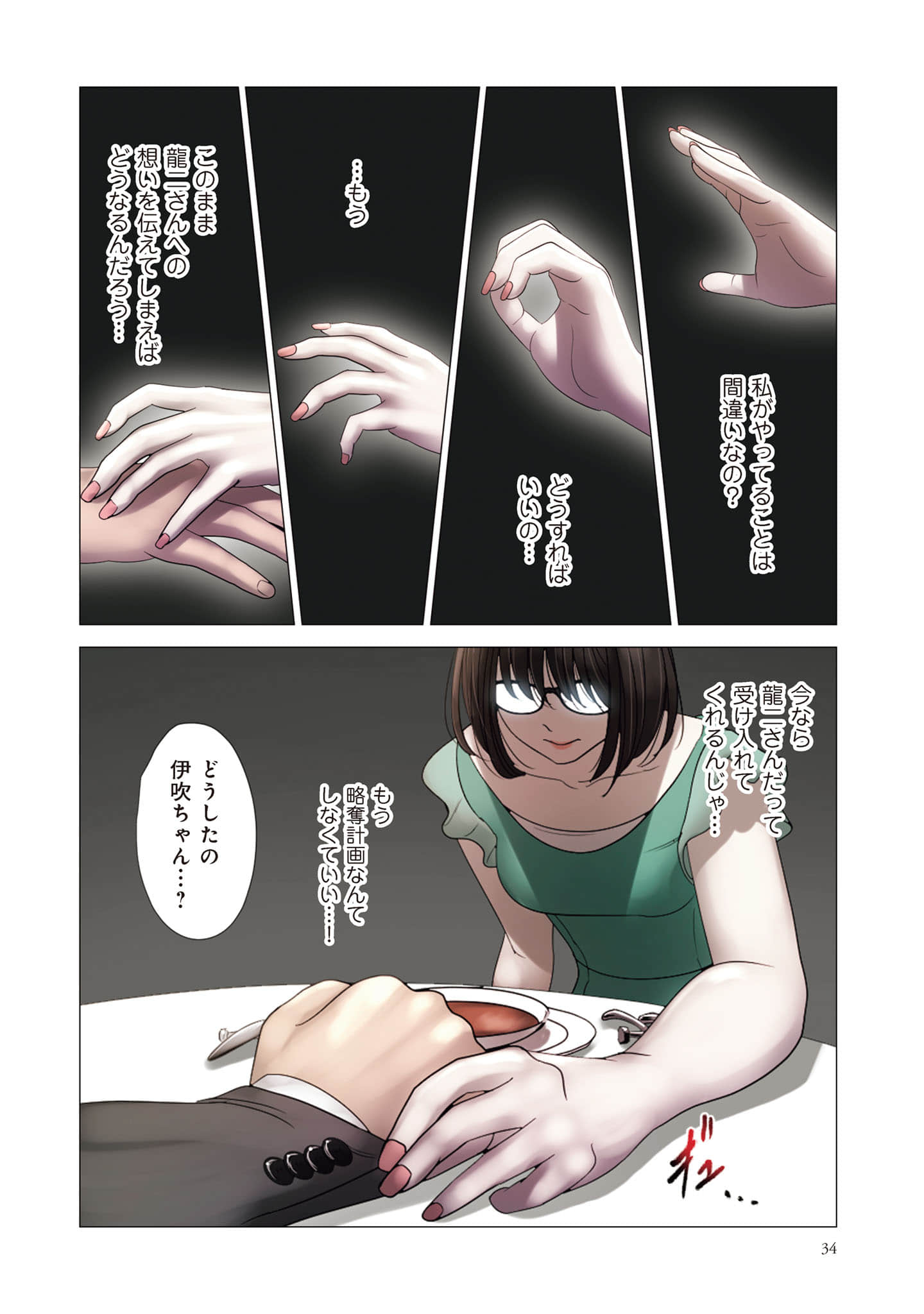 Page 35