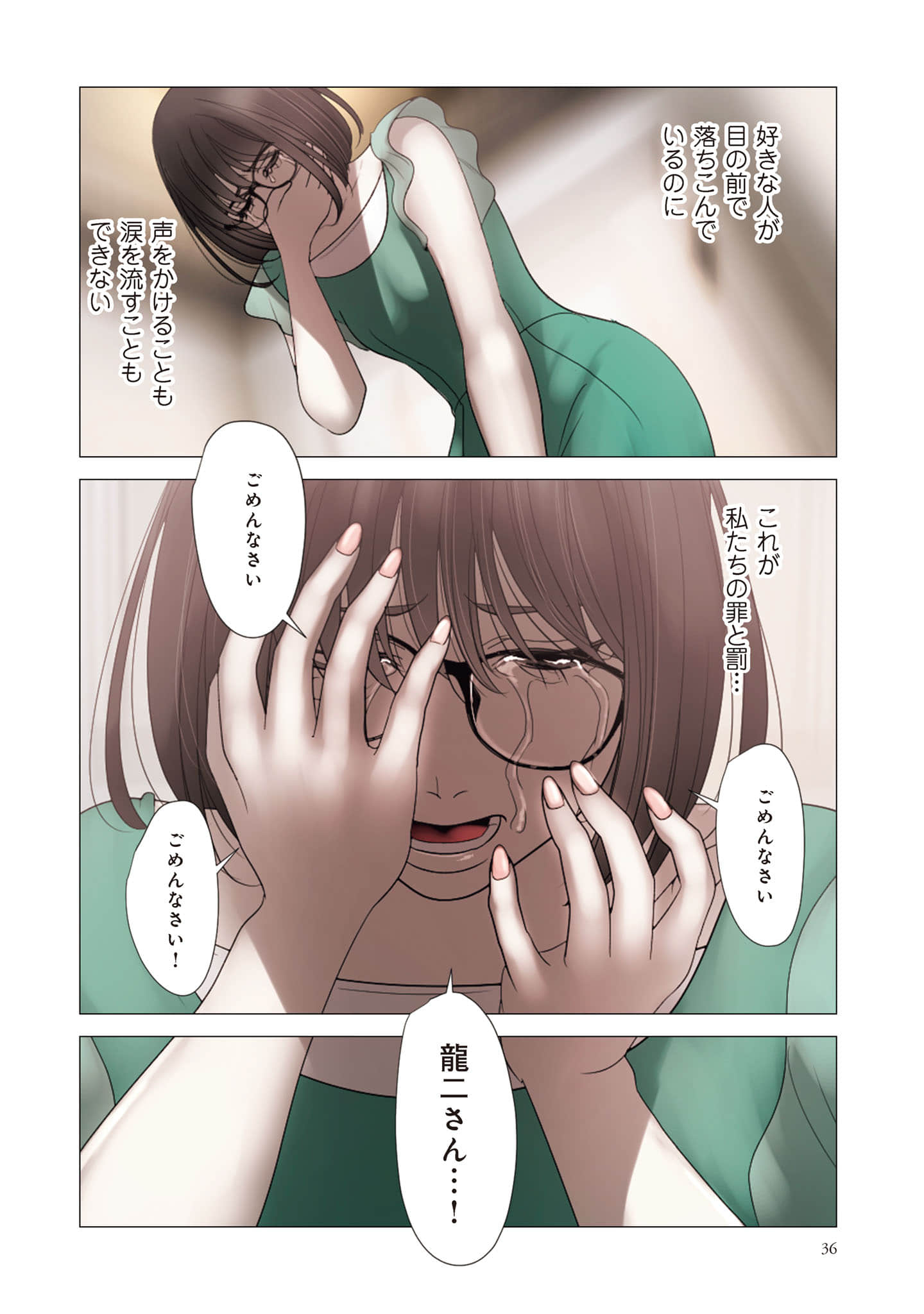 Page 37