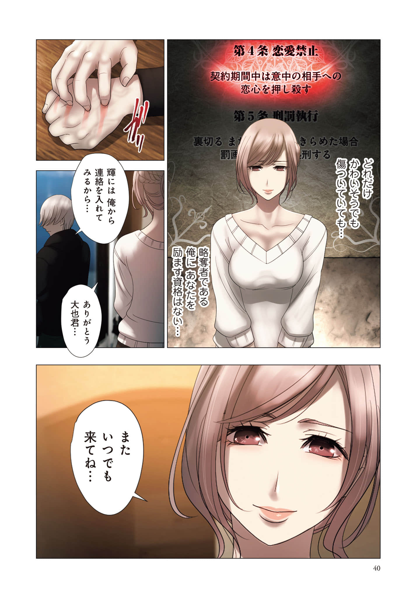 Page 41