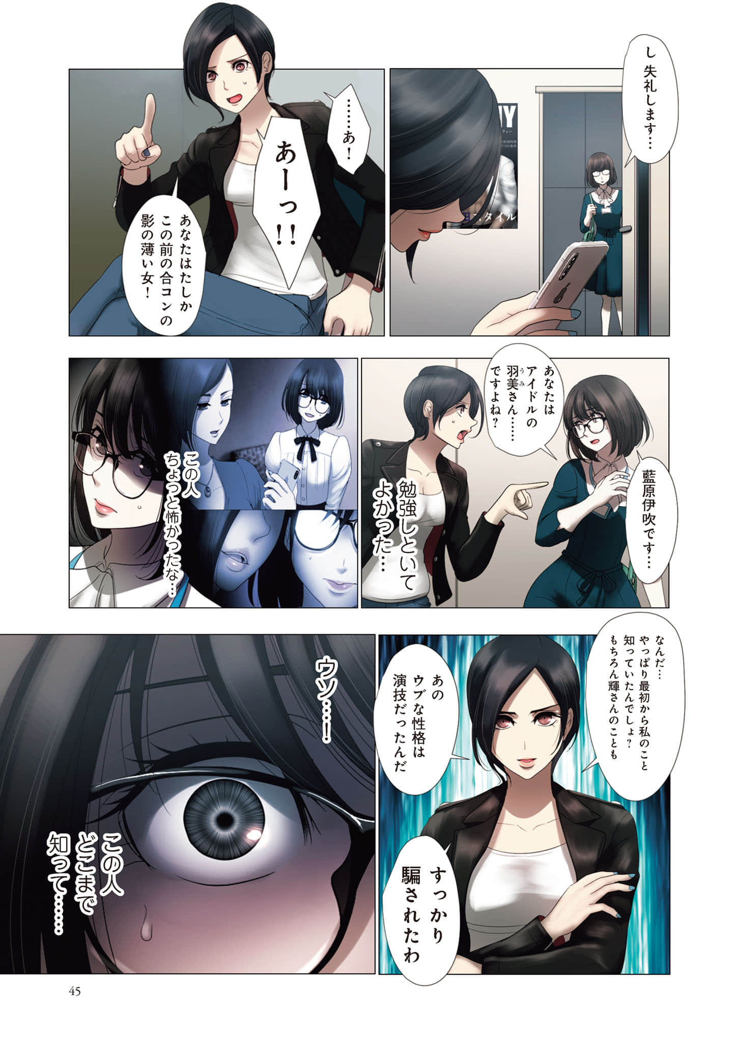 Page 46