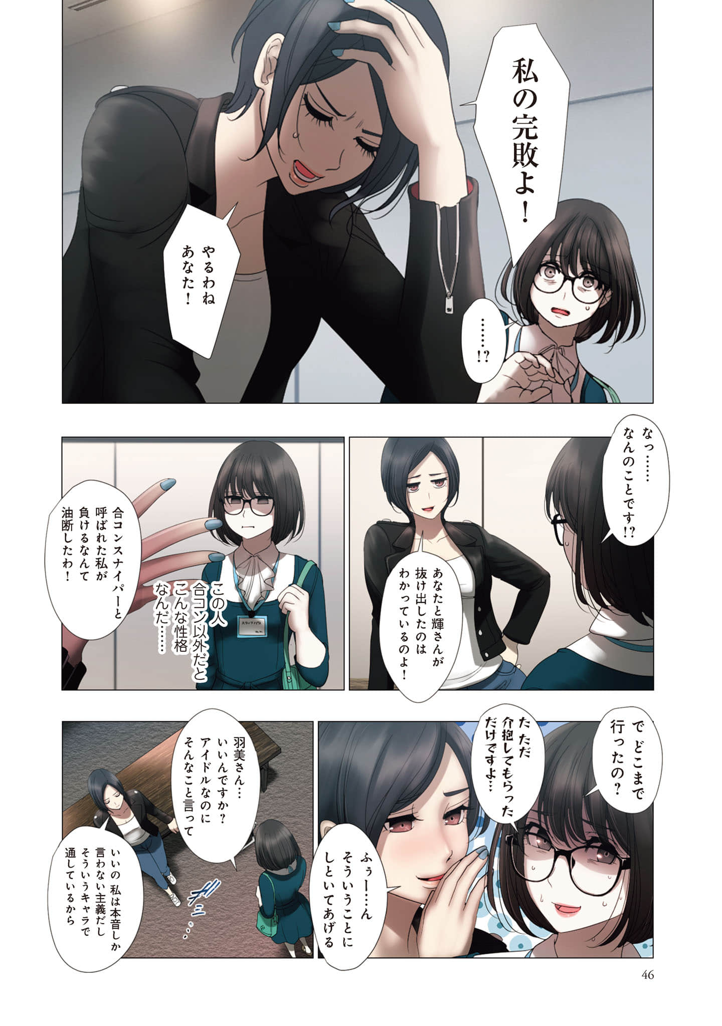 Page 47