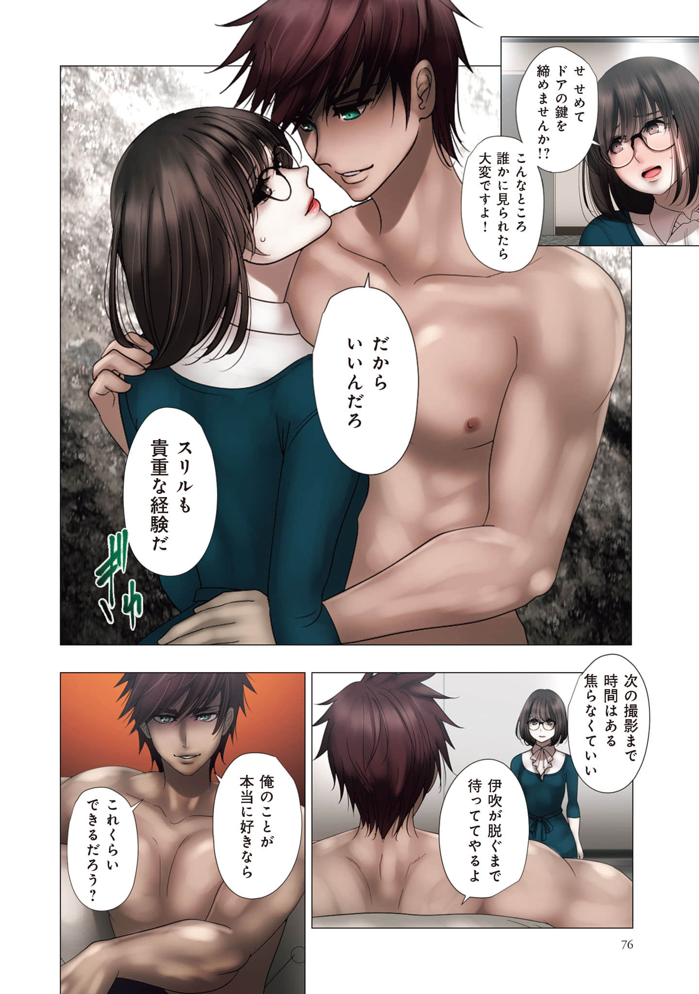 Page 77