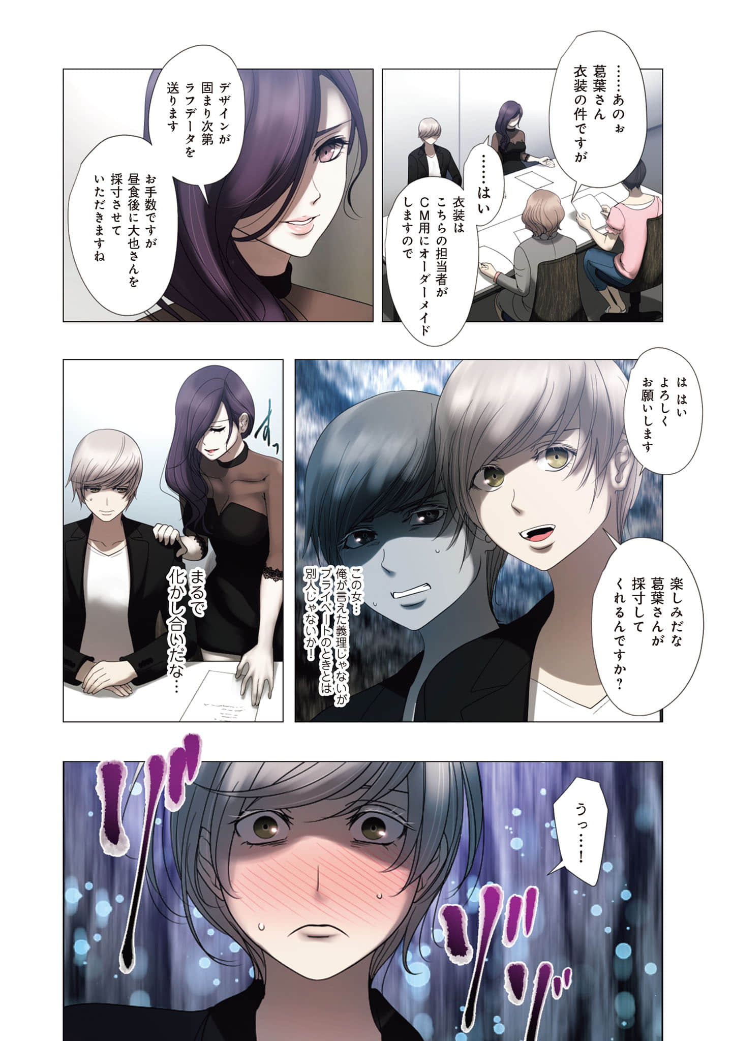 Page 87