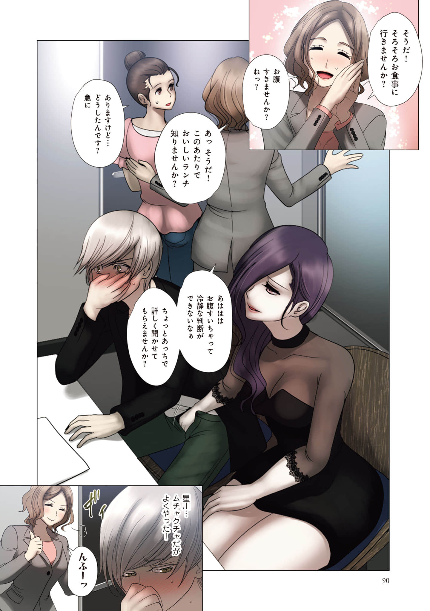Page 91