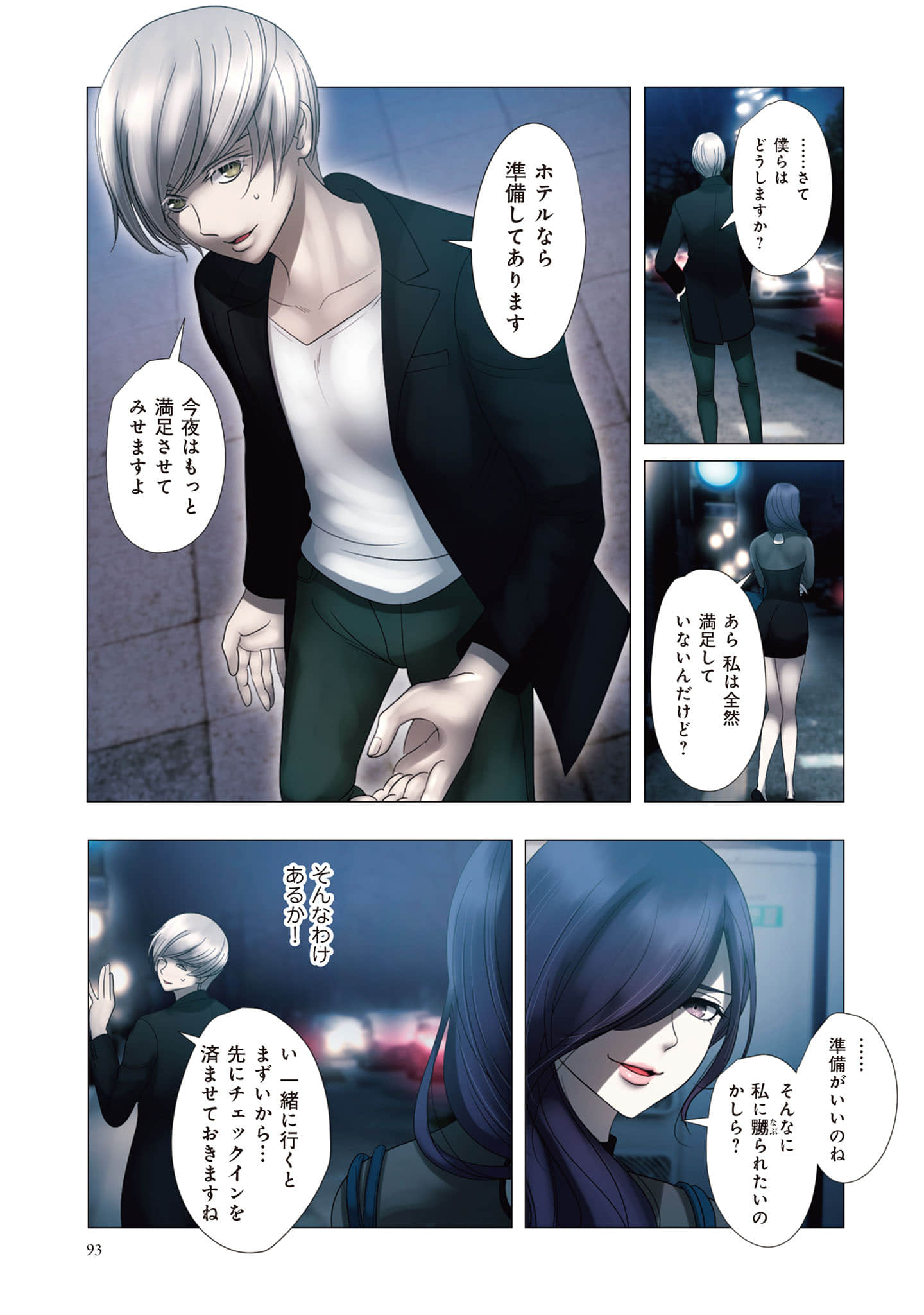 Page 94
