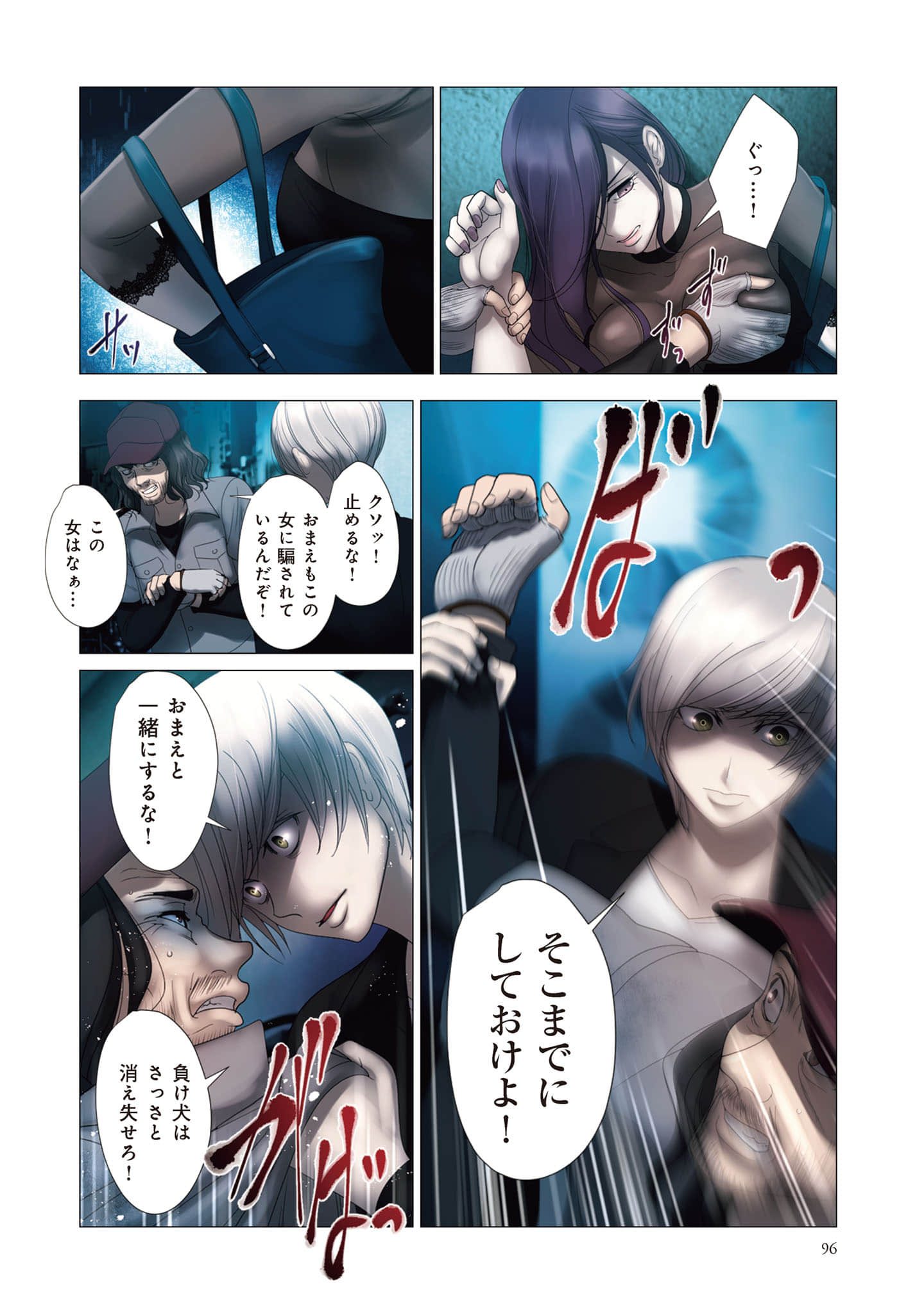 Page 97
