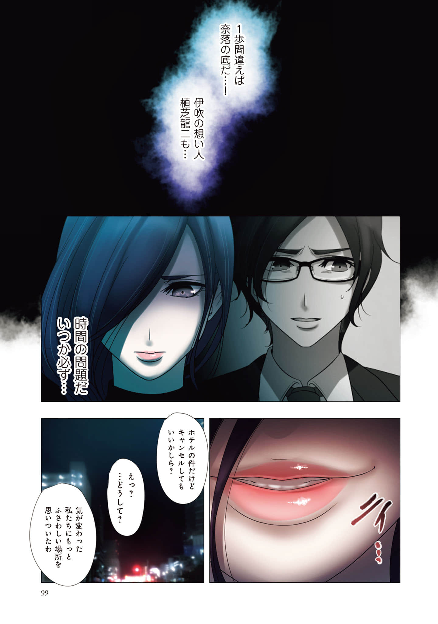 Page 100