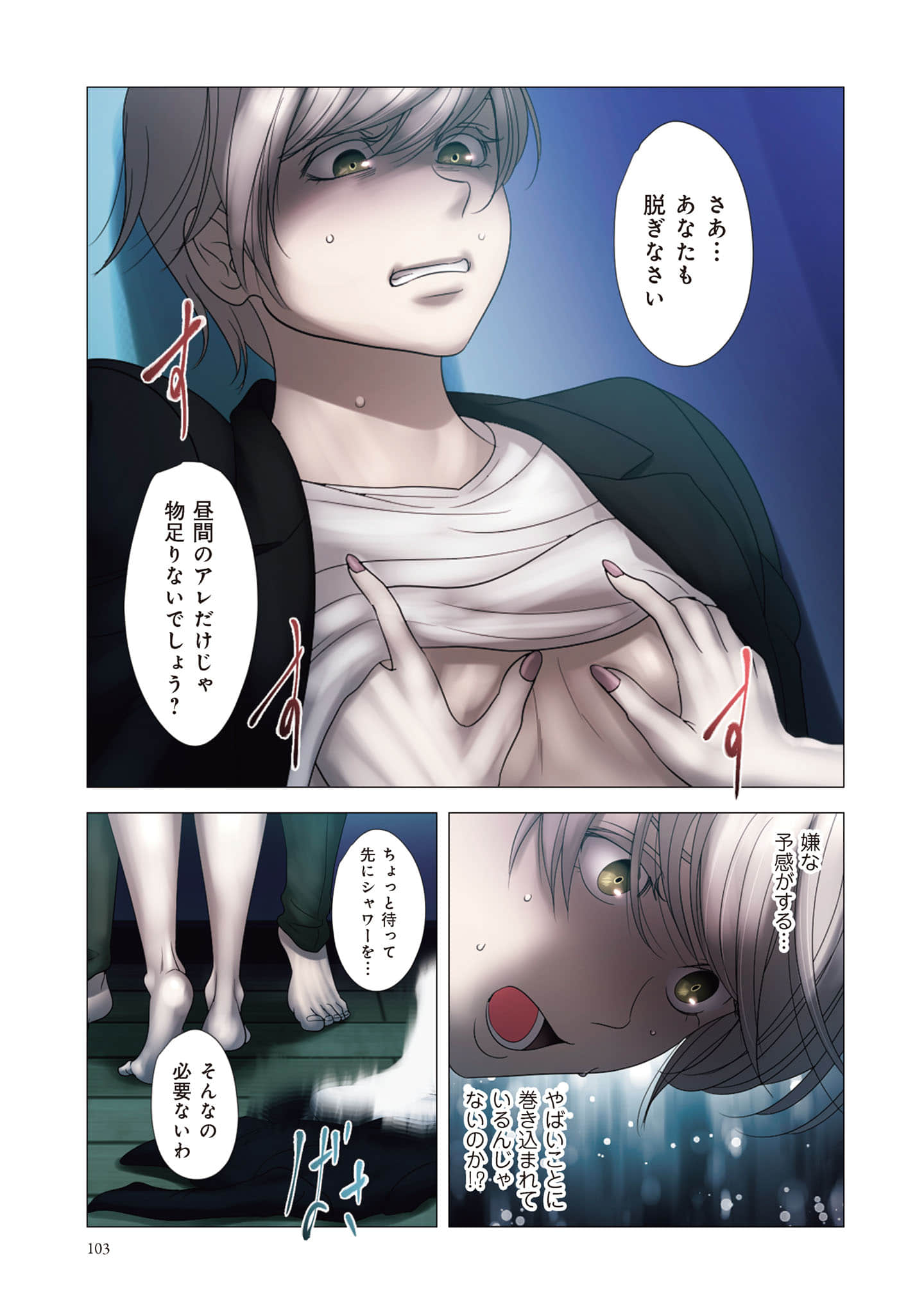 Page 104