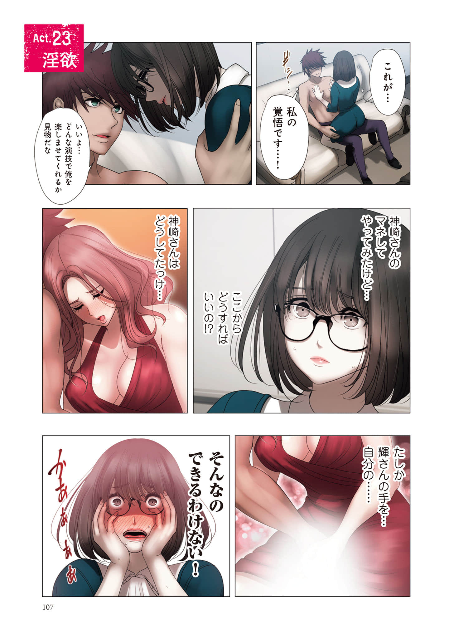 Page 108