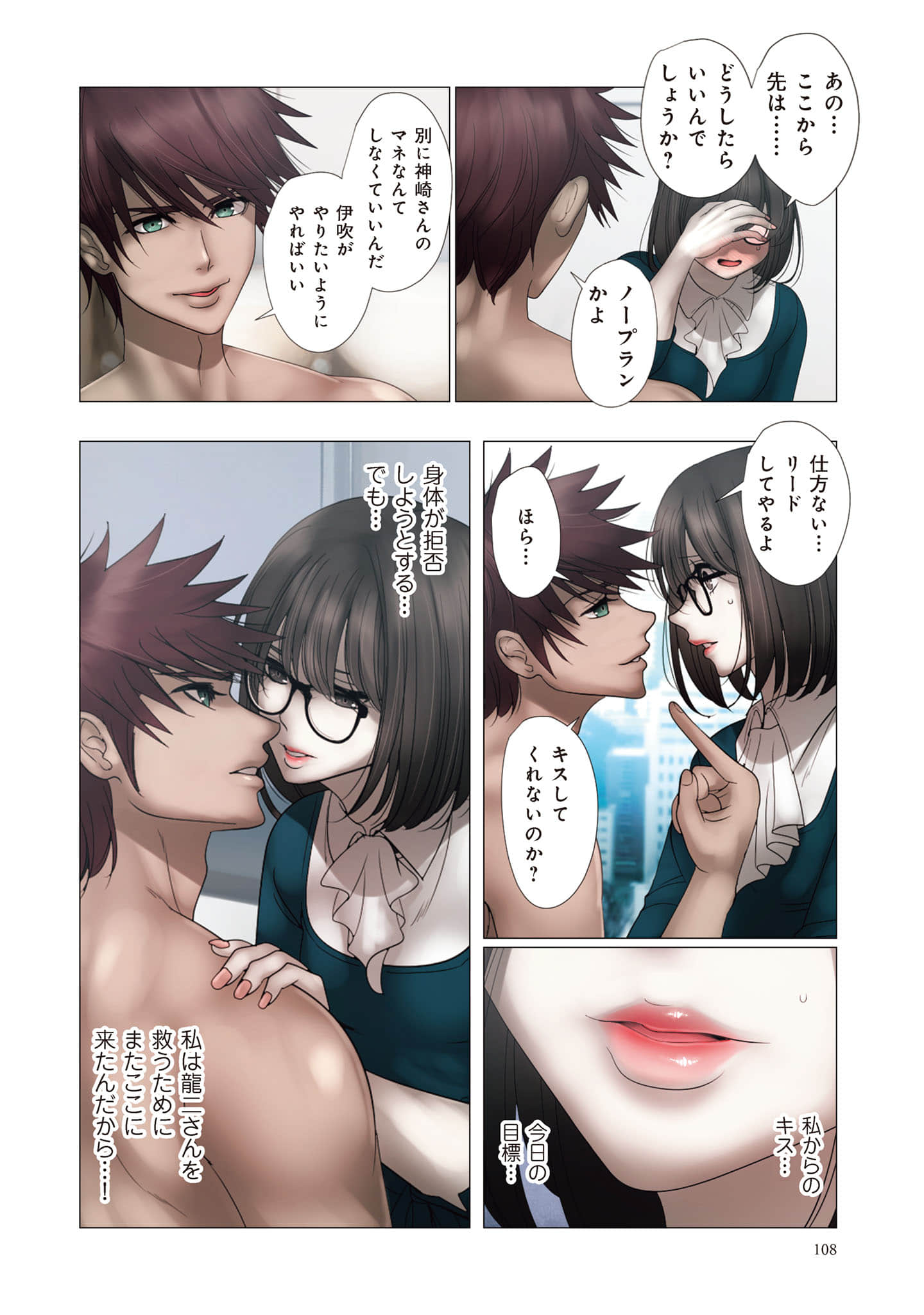 Page 109