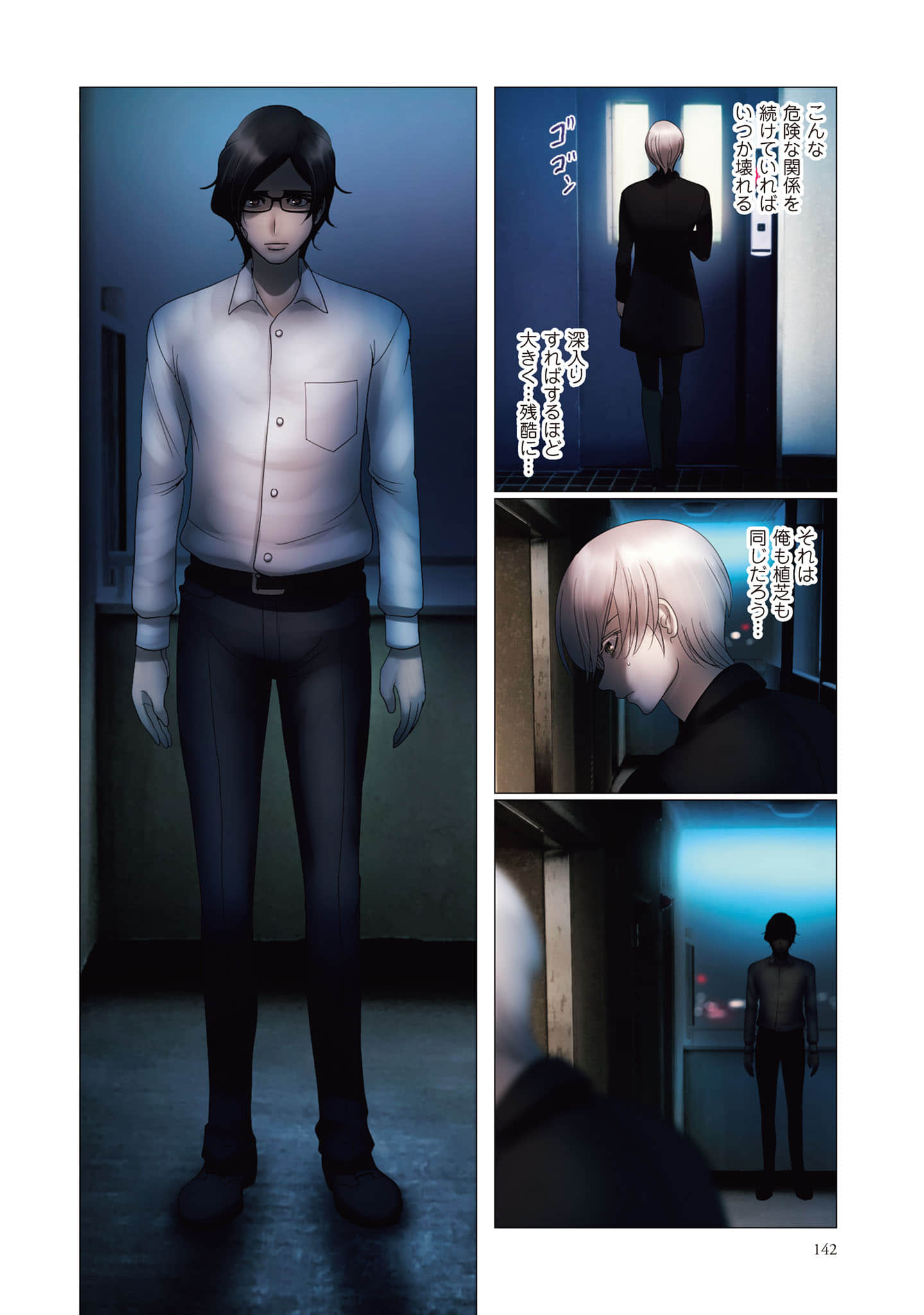 Page 143