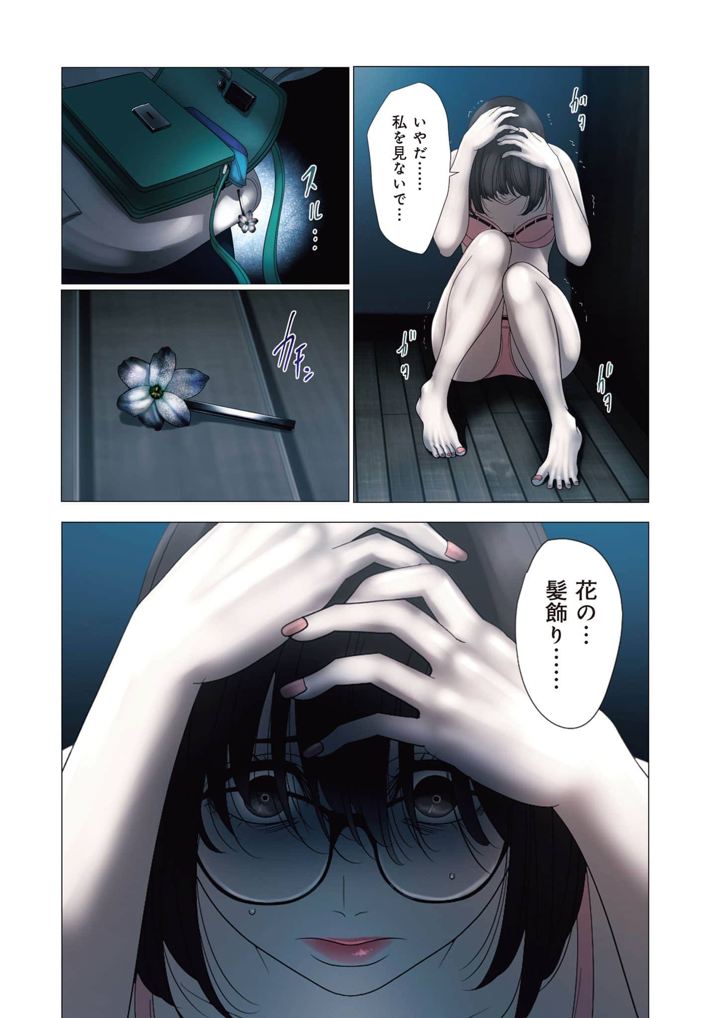 Page 145