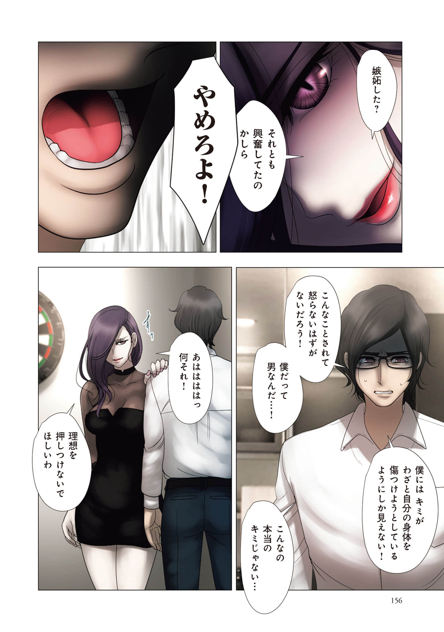 Page 157
