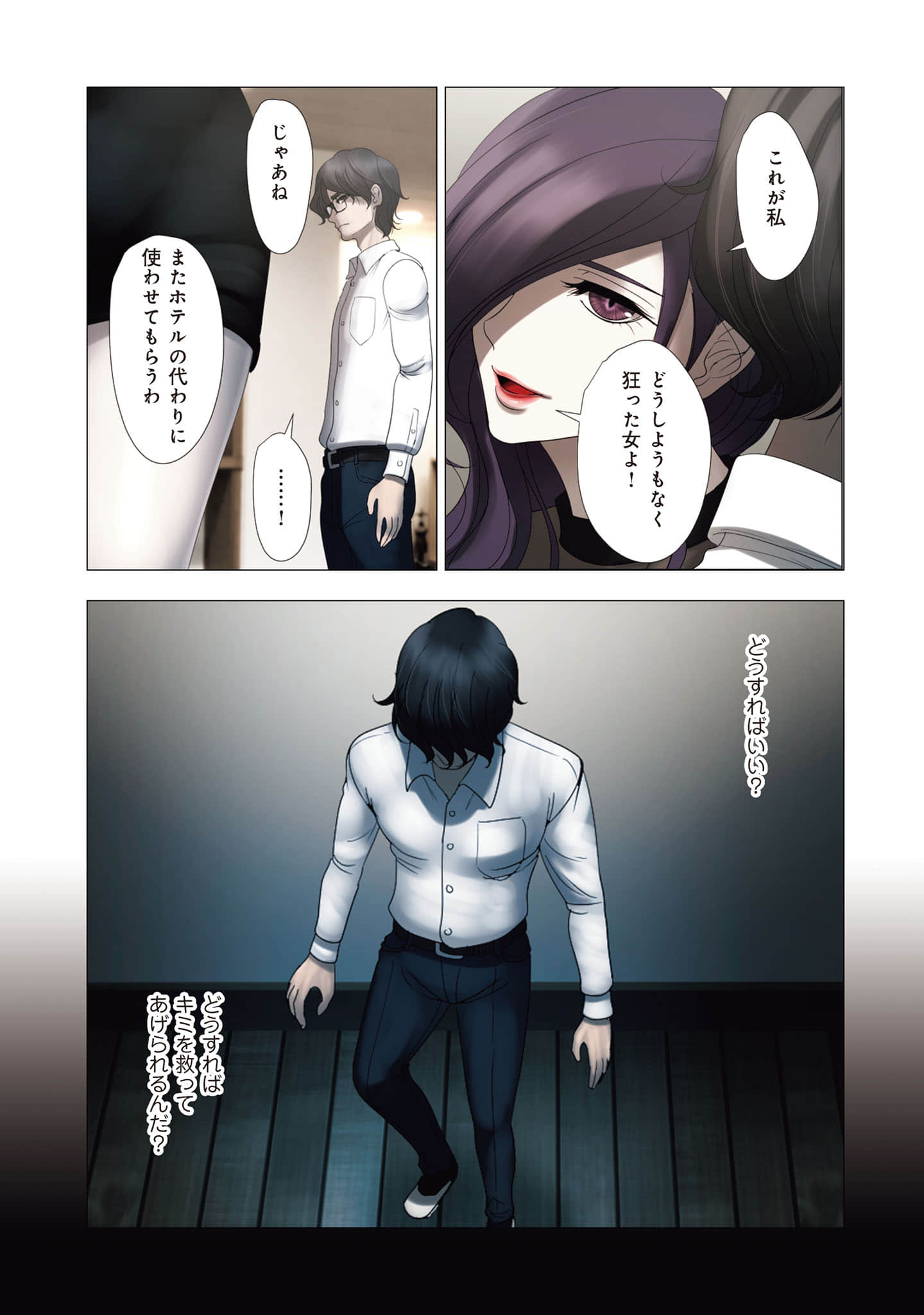 Page 158