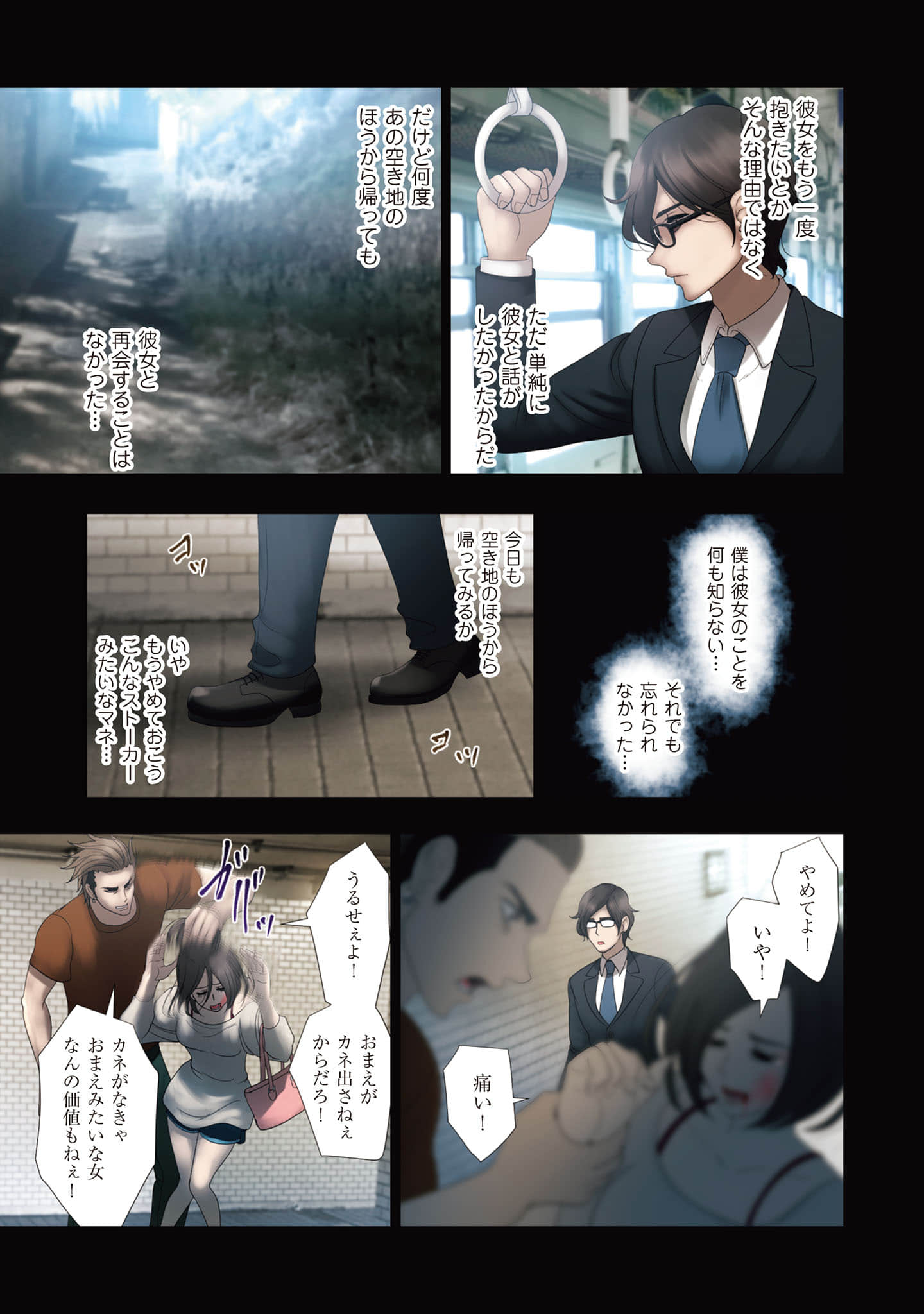 Page 172
