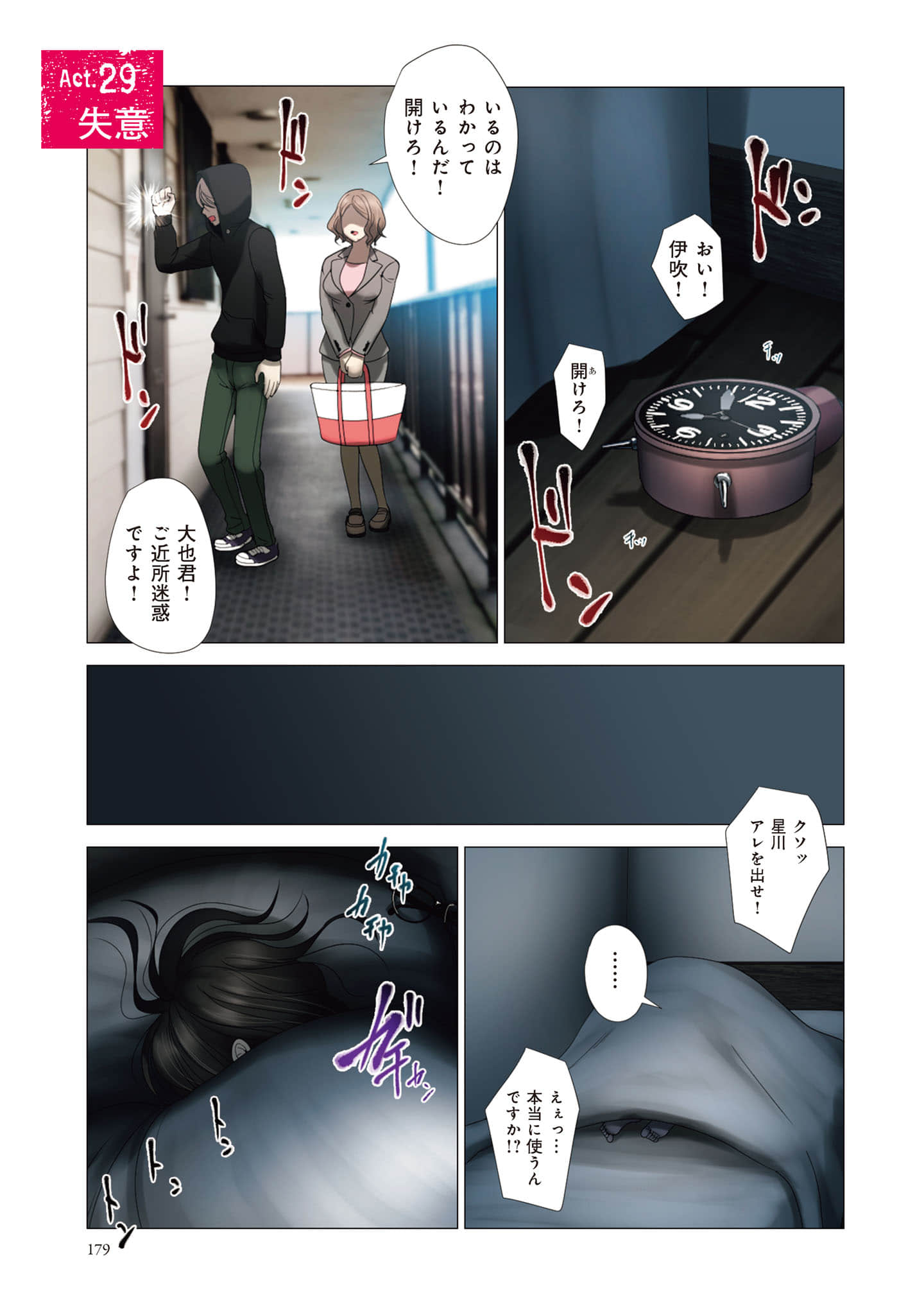 Page 180