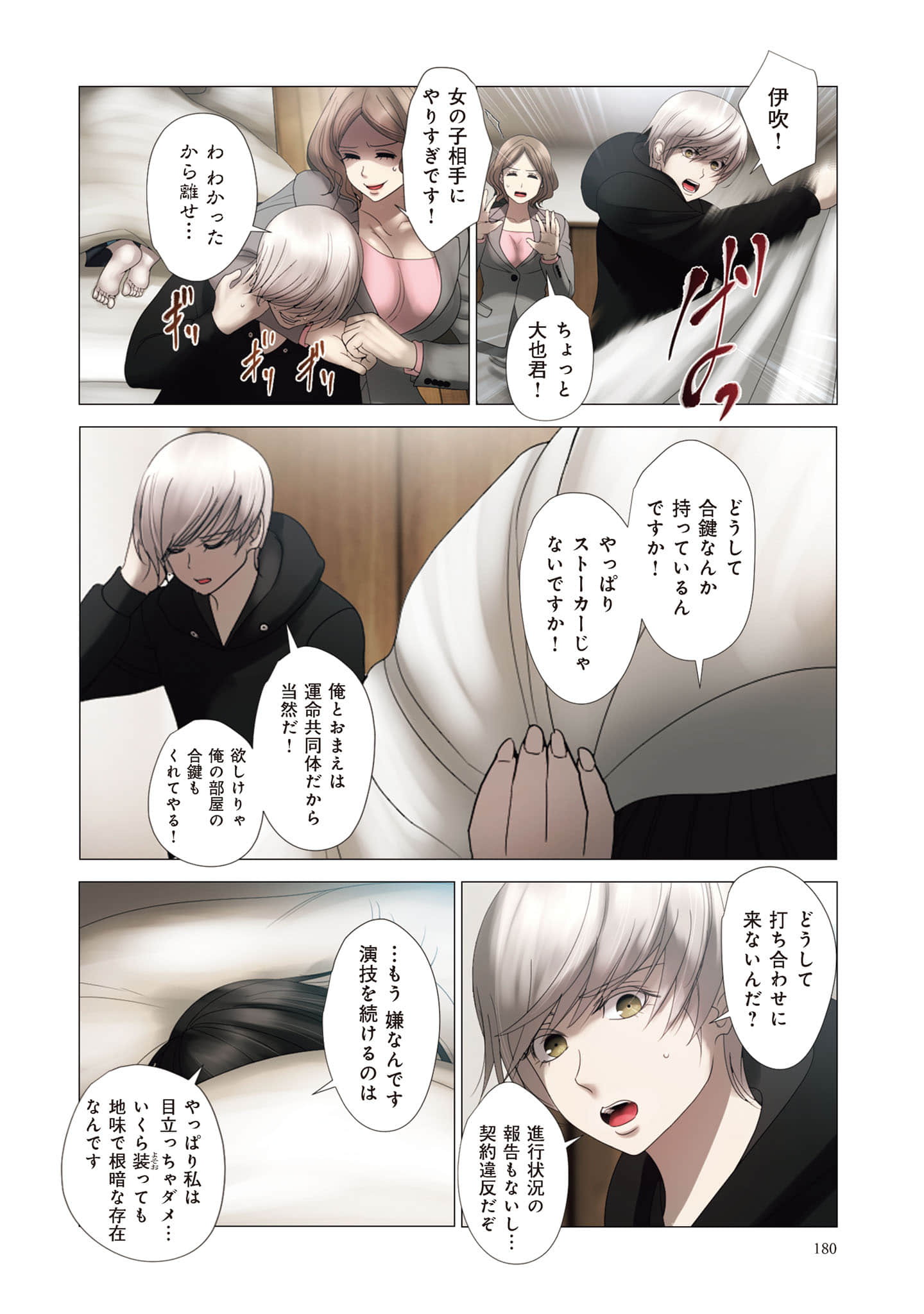 Page 181