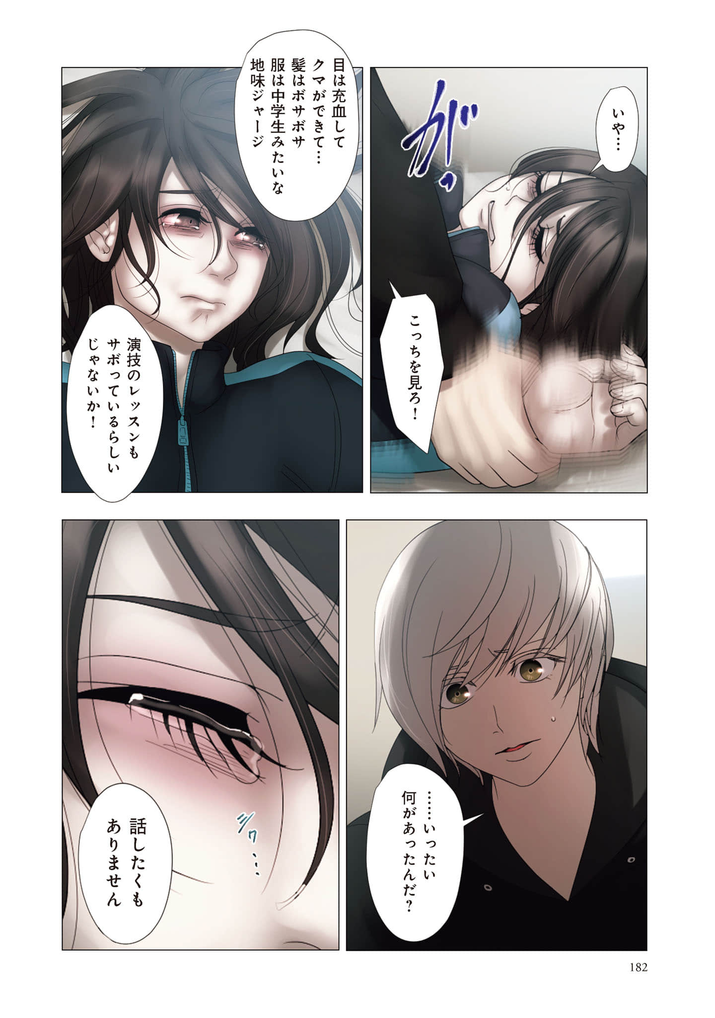 Page 183