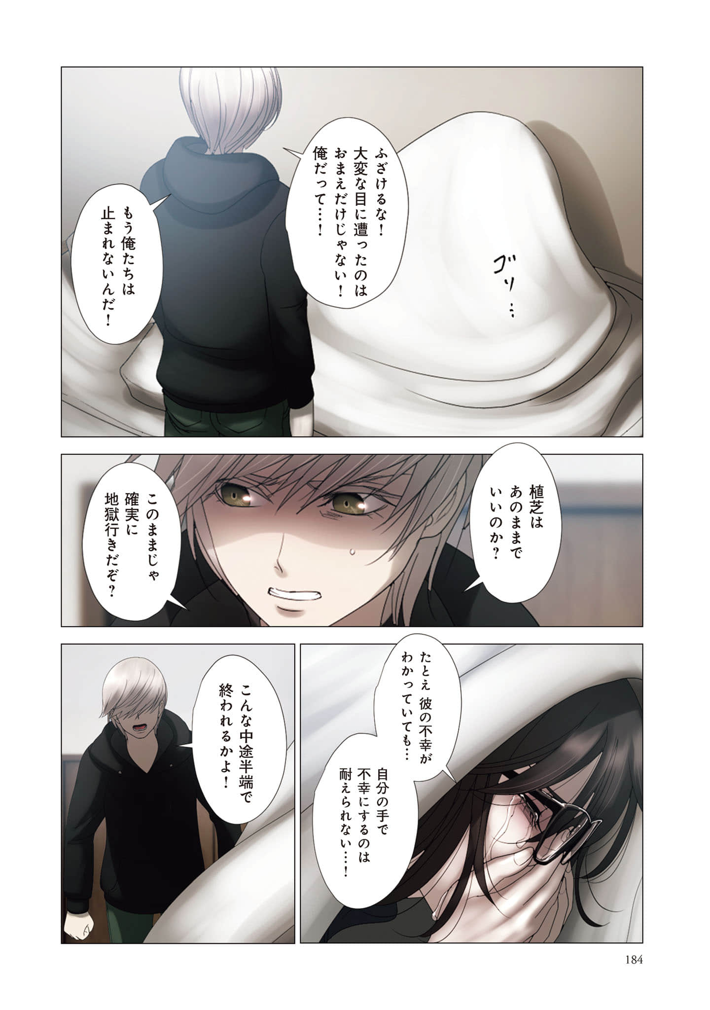 Page 185