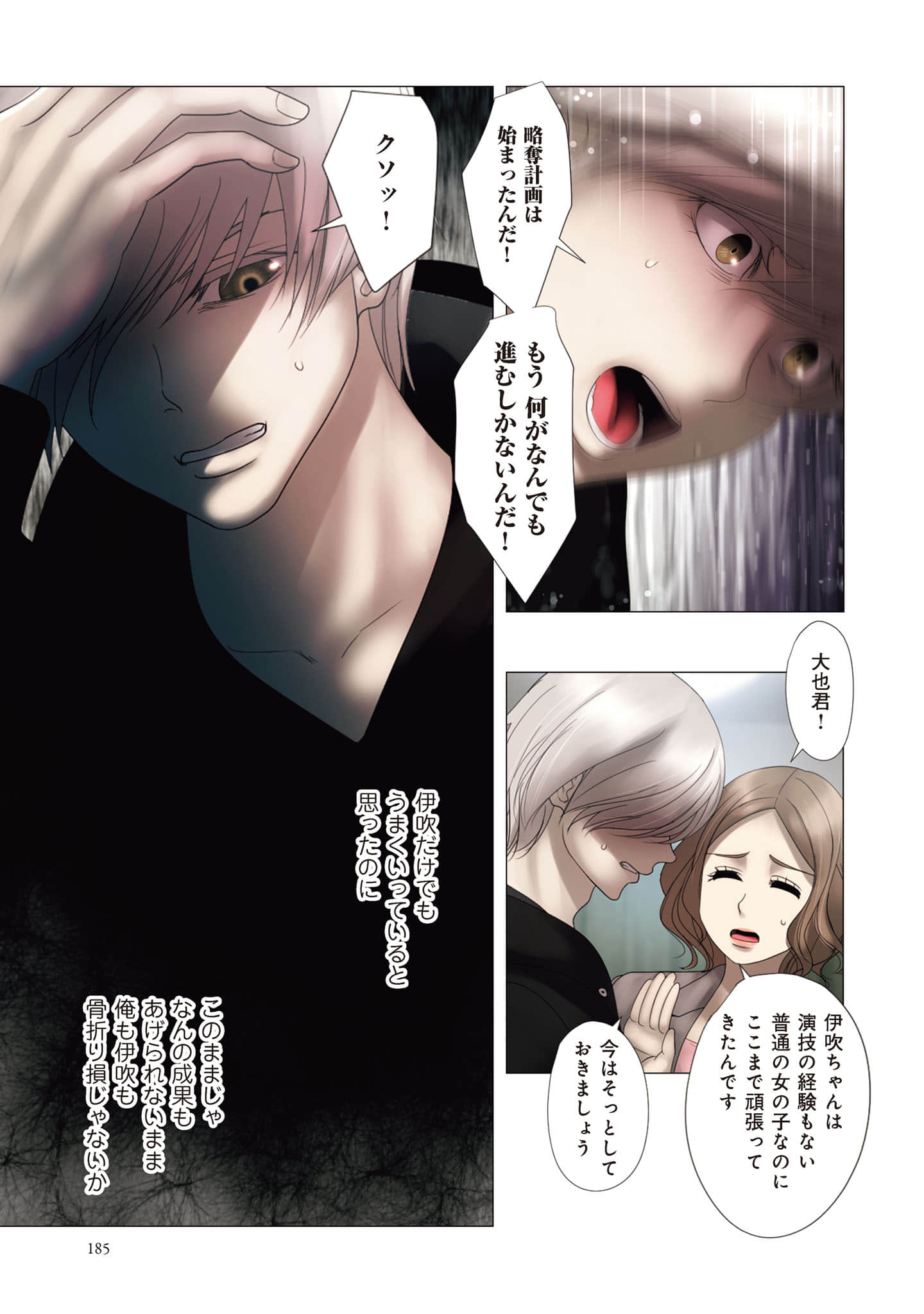 Page 186
