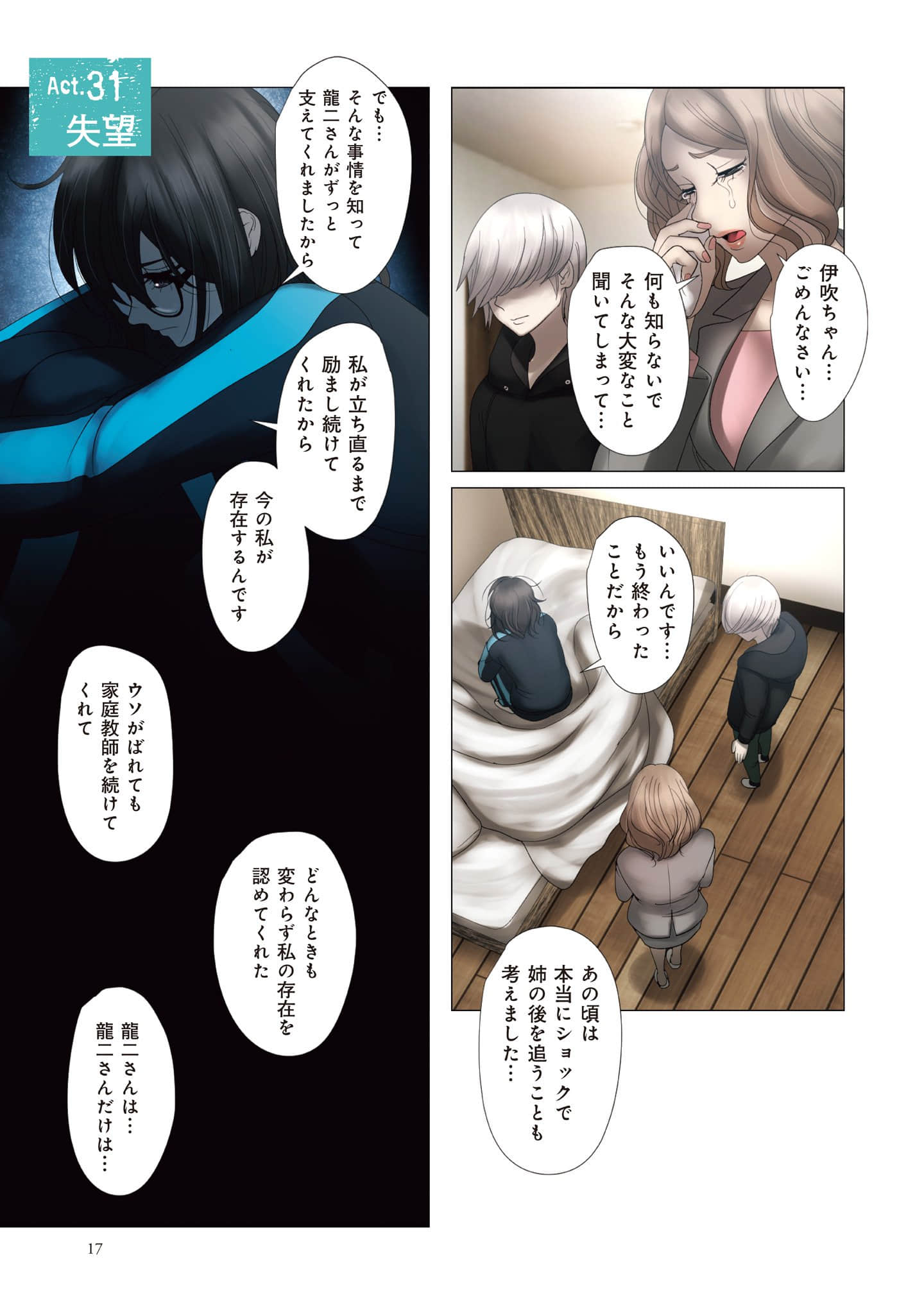 Page 18