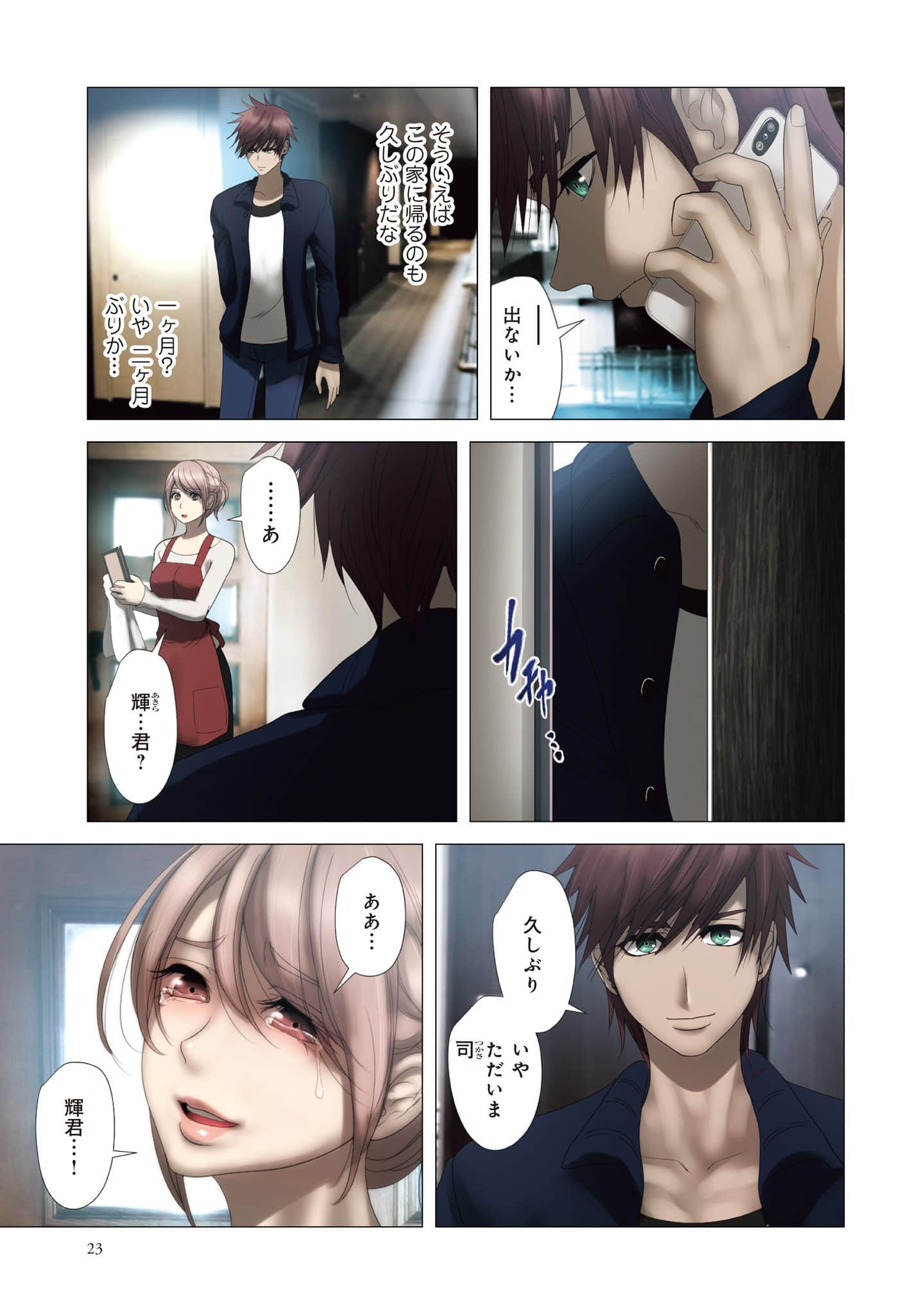 Page 24