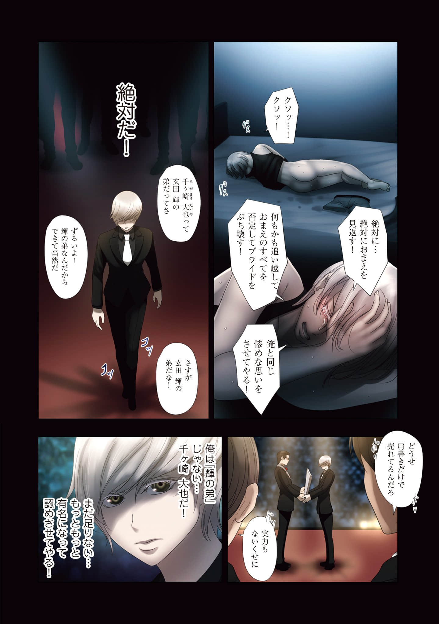 Page 47