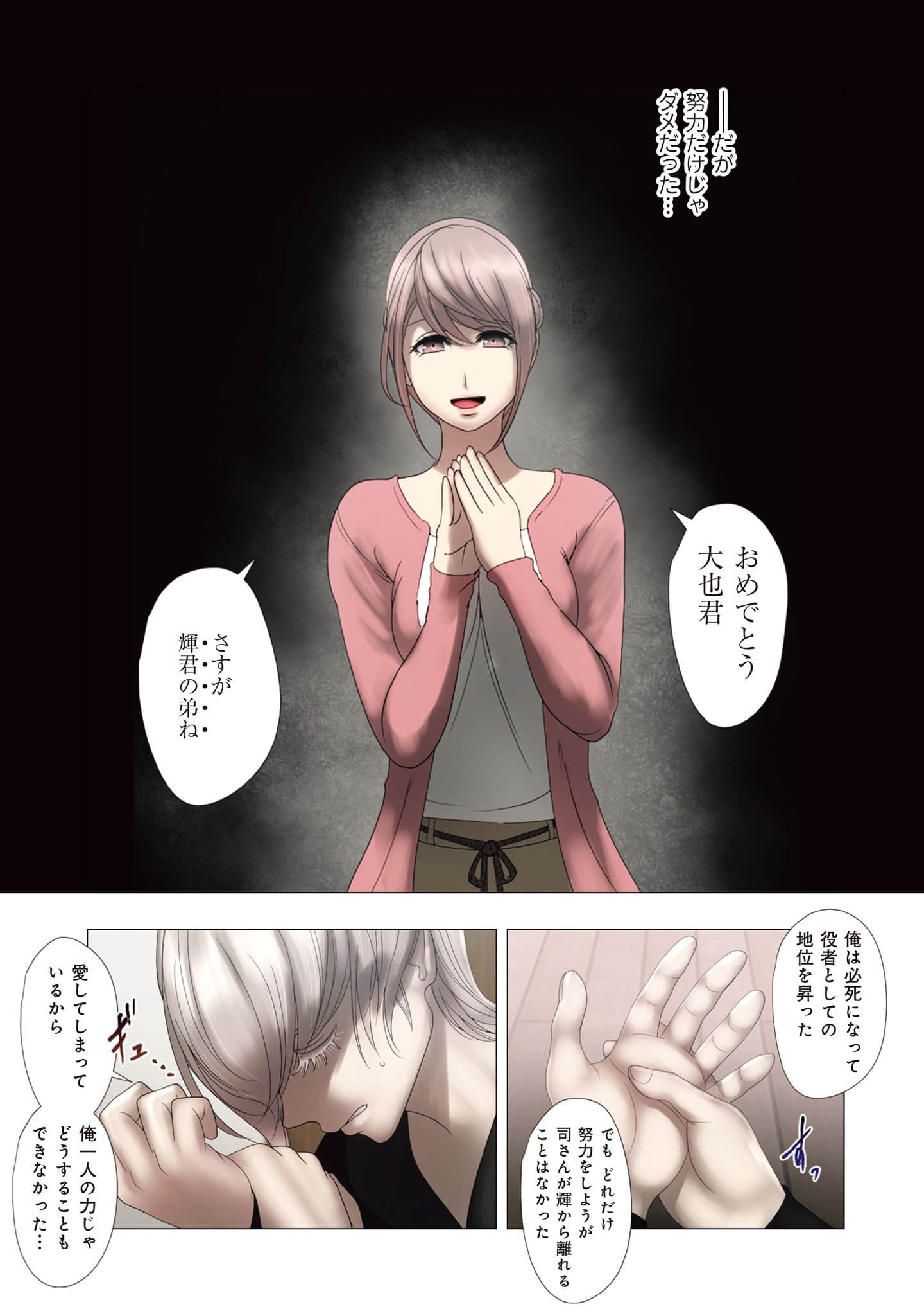 Page 48