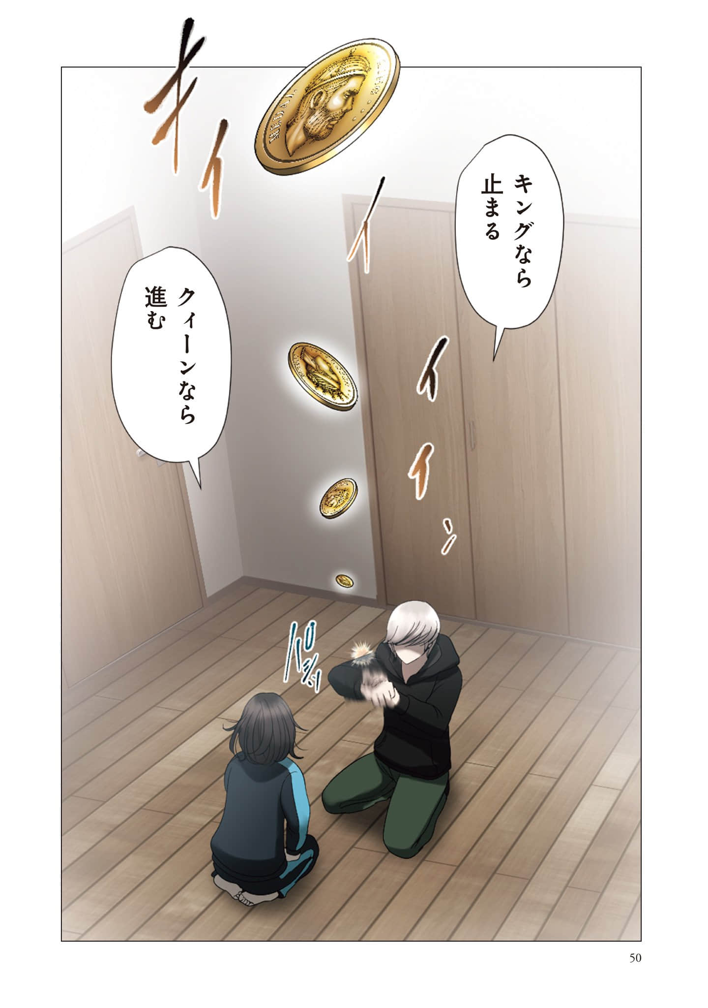 Page 51