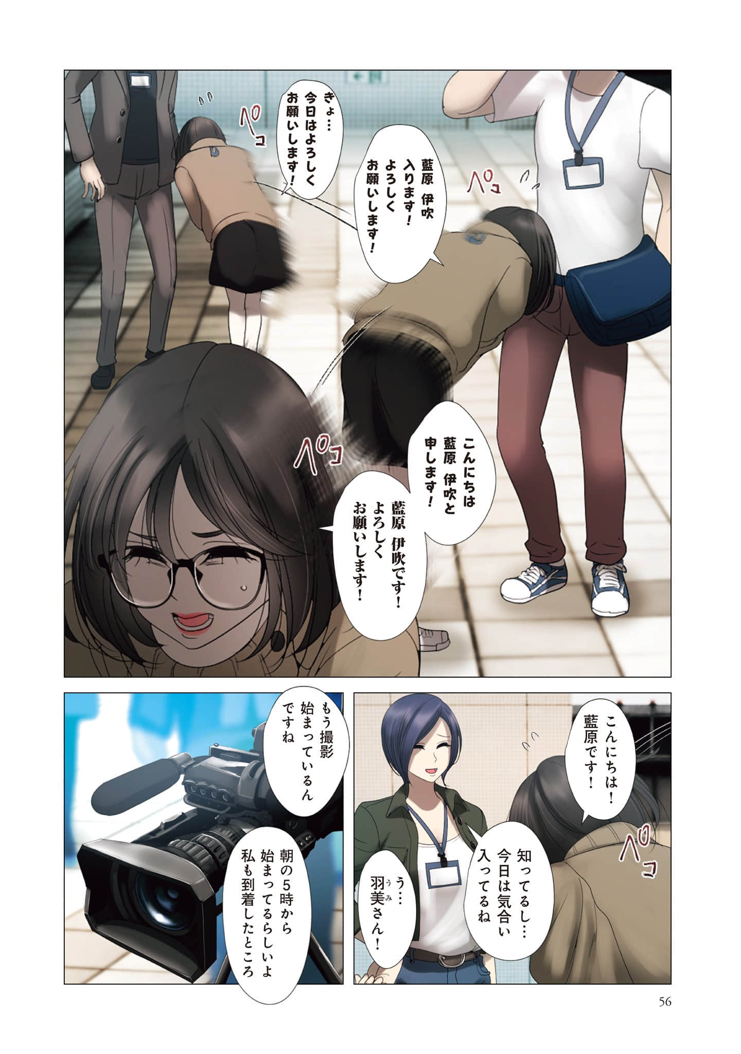 Page 57
