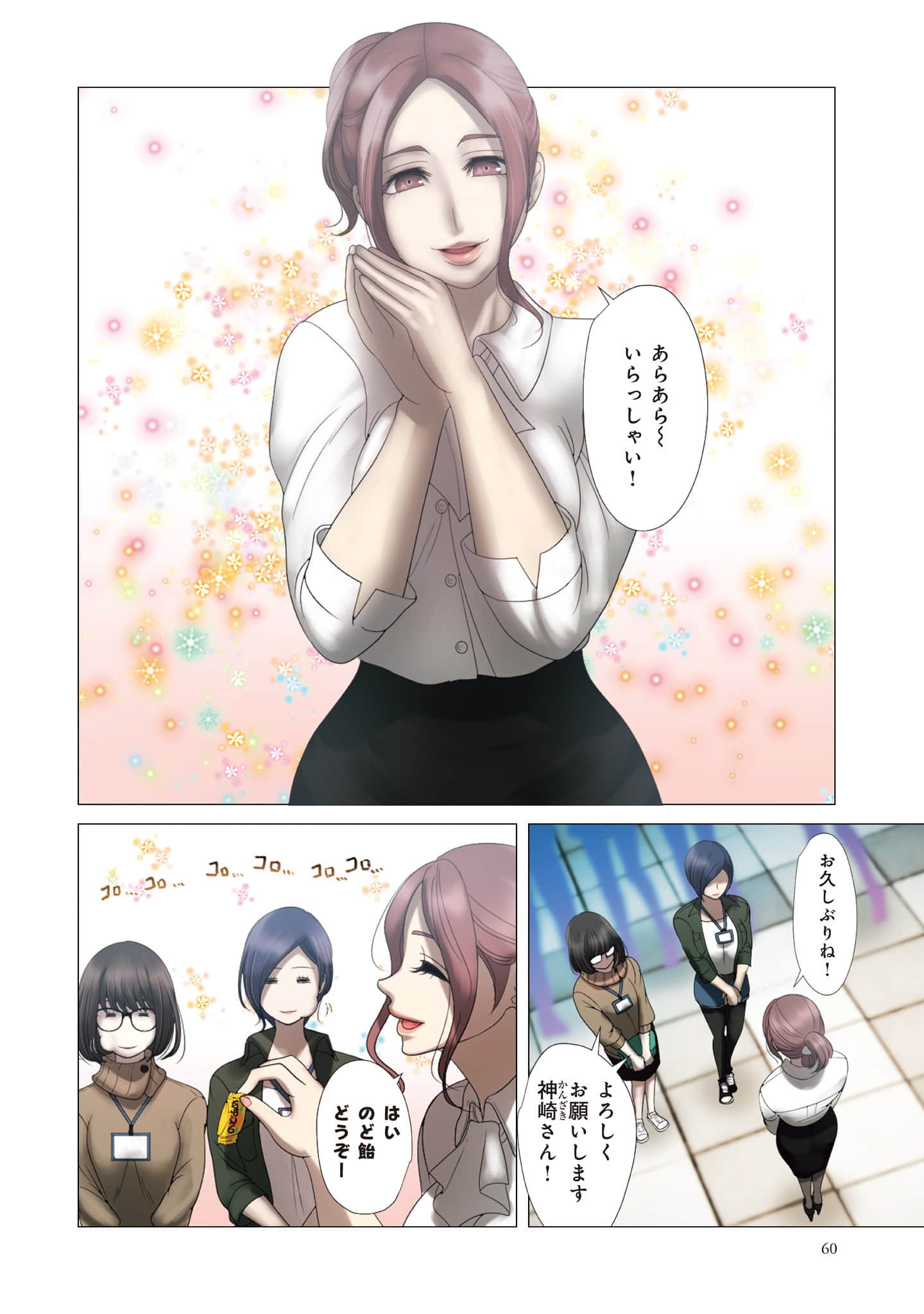 Page 61