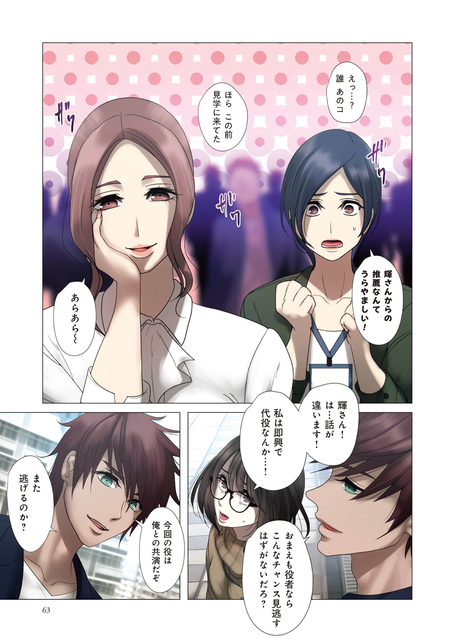 Page 64