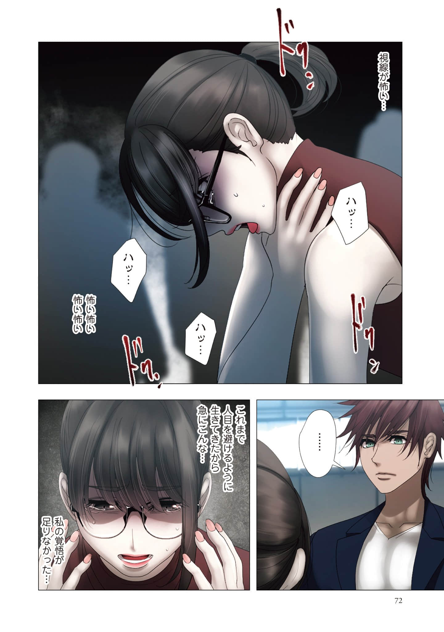 Page 73