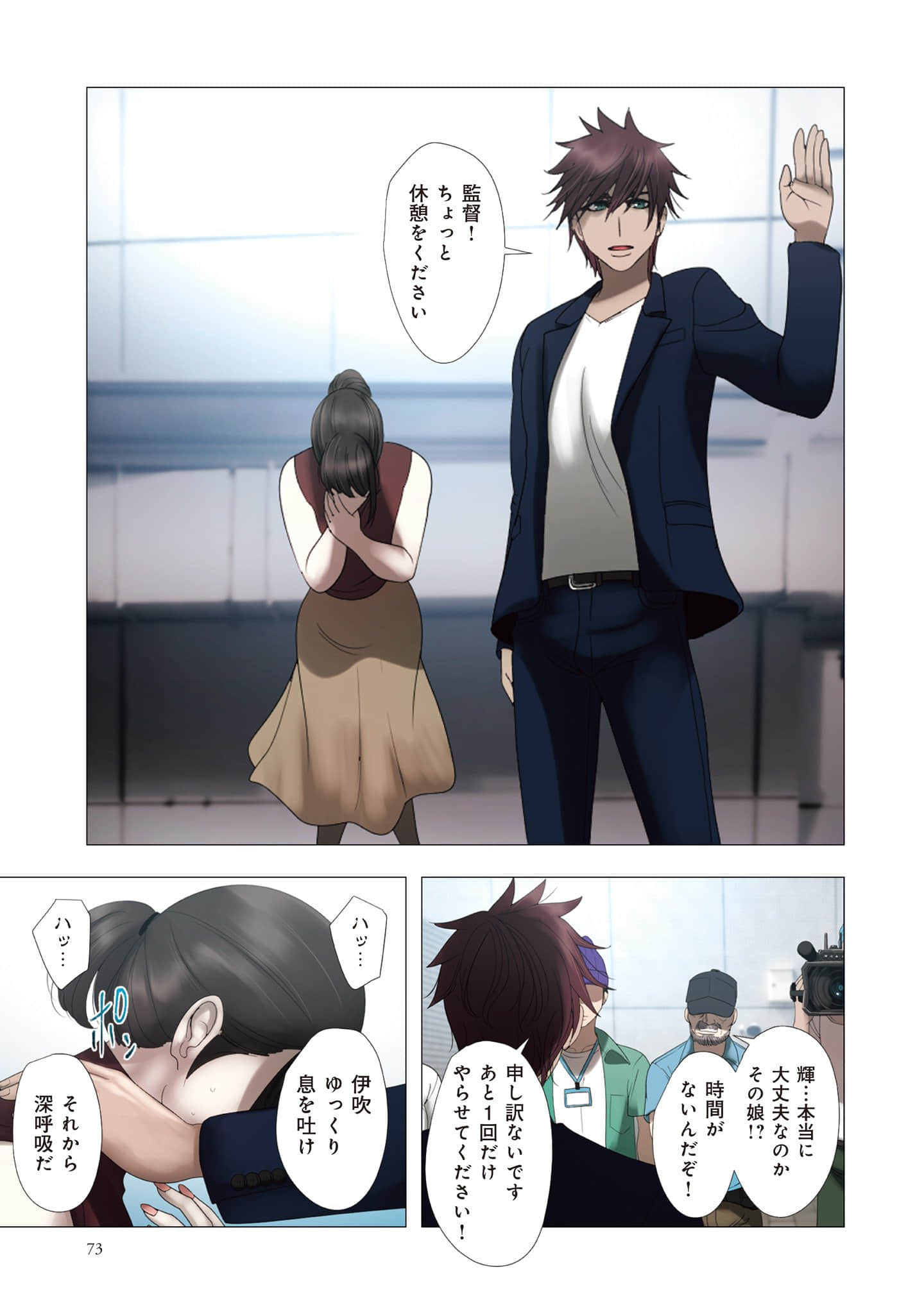 Page 74