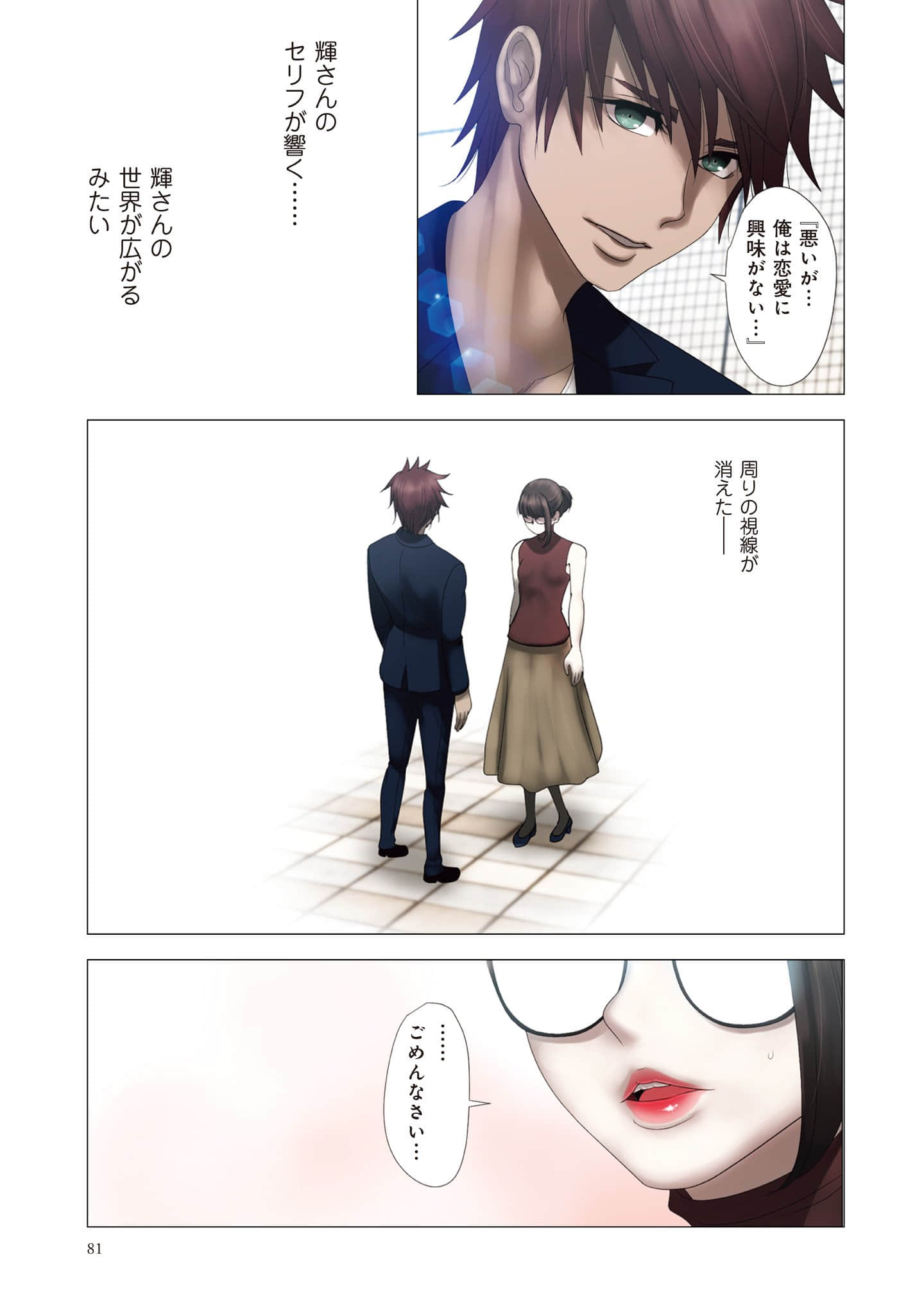 Page 82