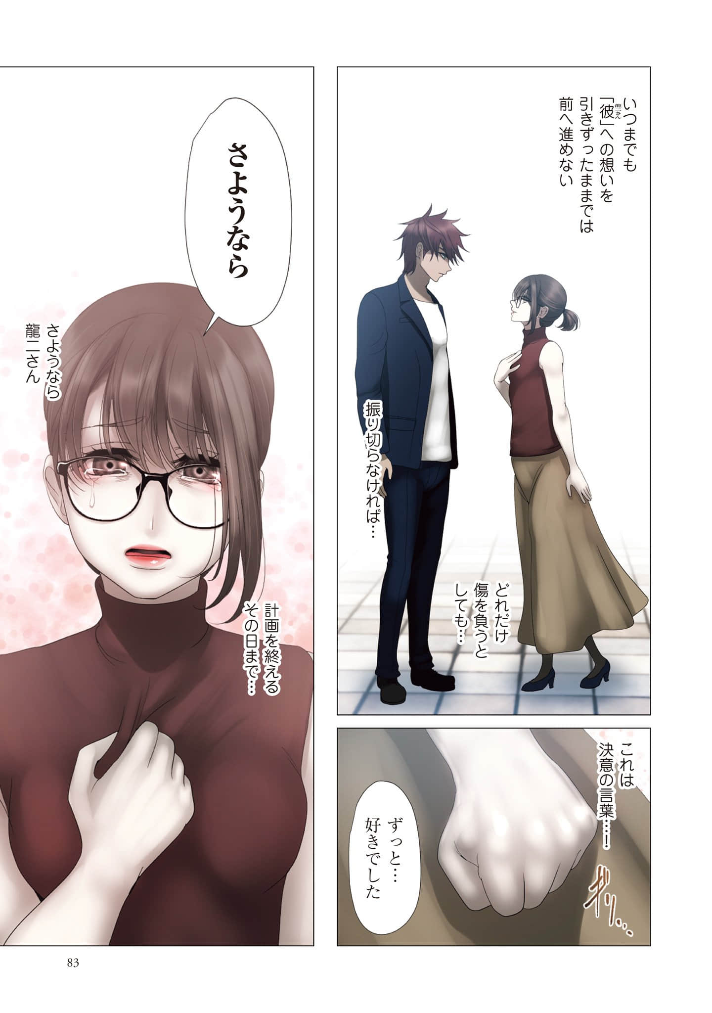 Page 84